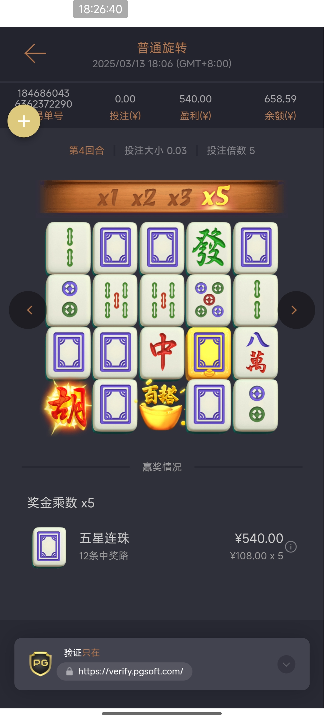 Screenshot_2025-03-13-18-26-40-972_org.flutter.dxapp.jpg
