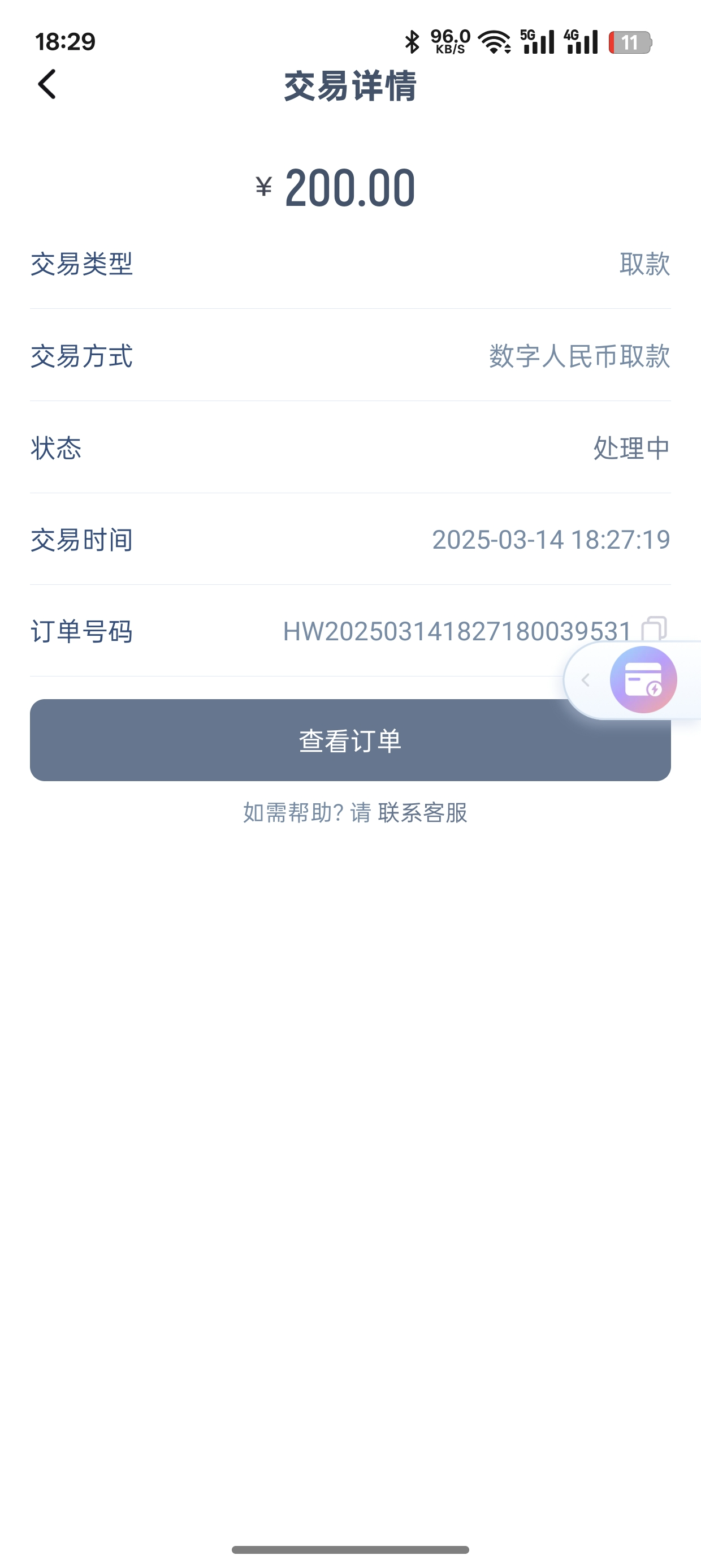 Screenshot_2025-03-14-18-29-49-91_601c0ed024d8dfd203013e32a4826816.jpg