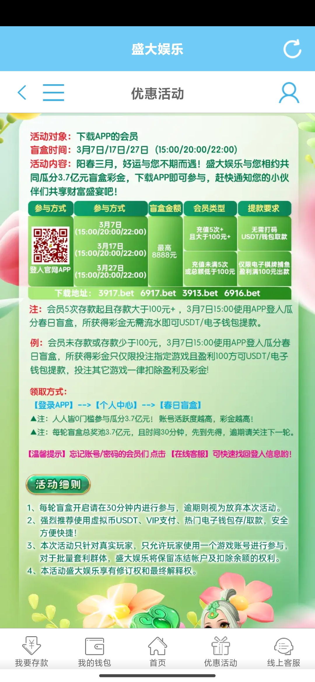 Screenshot_2025-03-17-02-26-19-890_com.example.sgmobileapp.sdyl.jpg