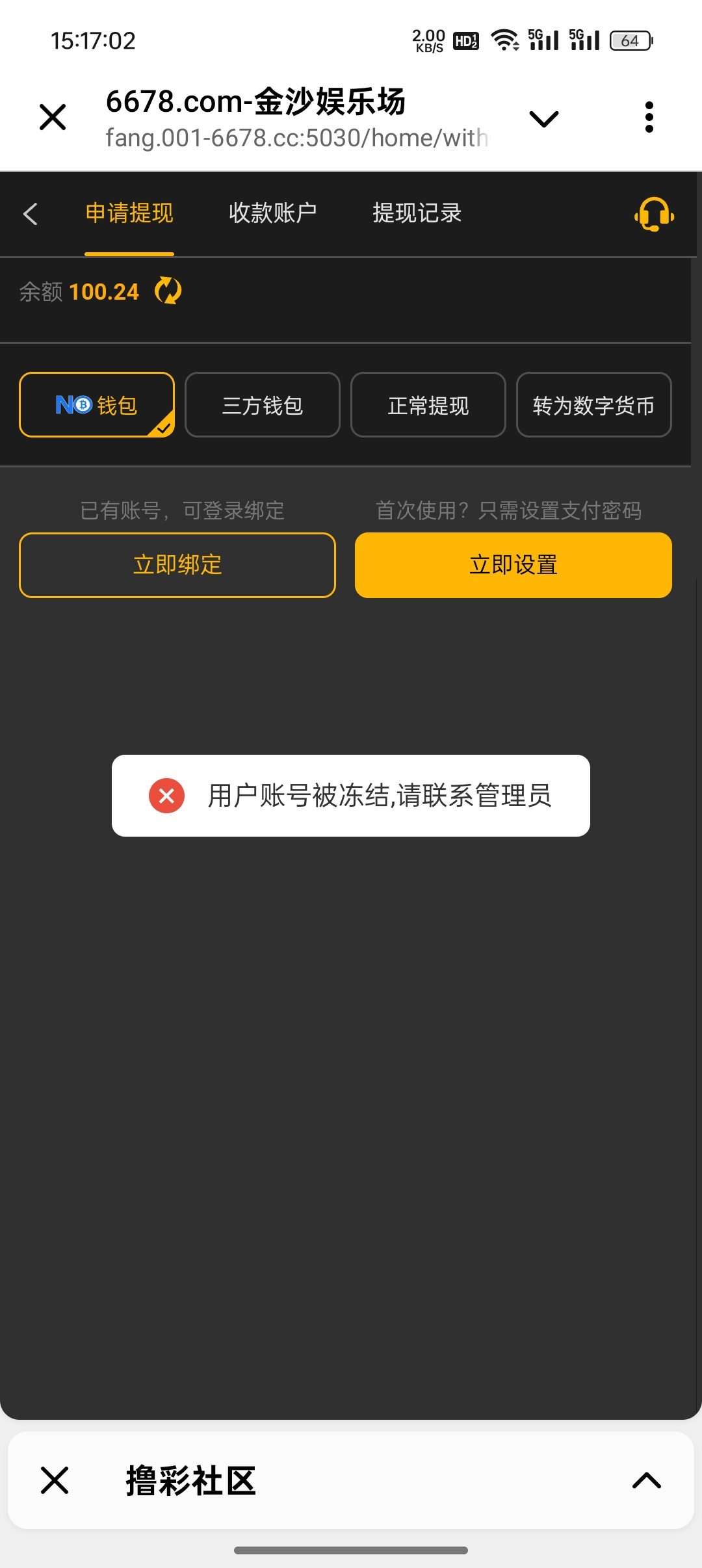 Screenshot_2025-03-11-15-17-02-99_0b342c26d6c44f3c8d2de40eabb4e1da.jpg