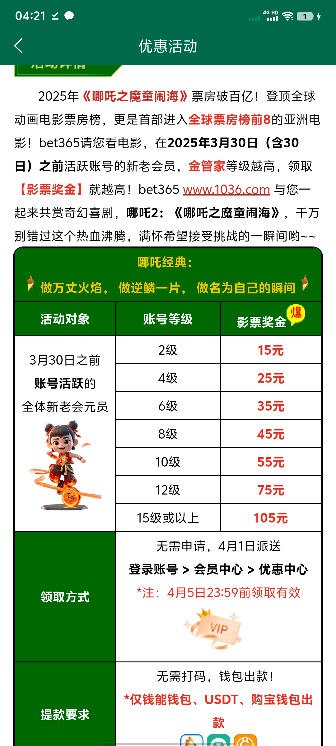 Screenshot_20250331_042156.jpg