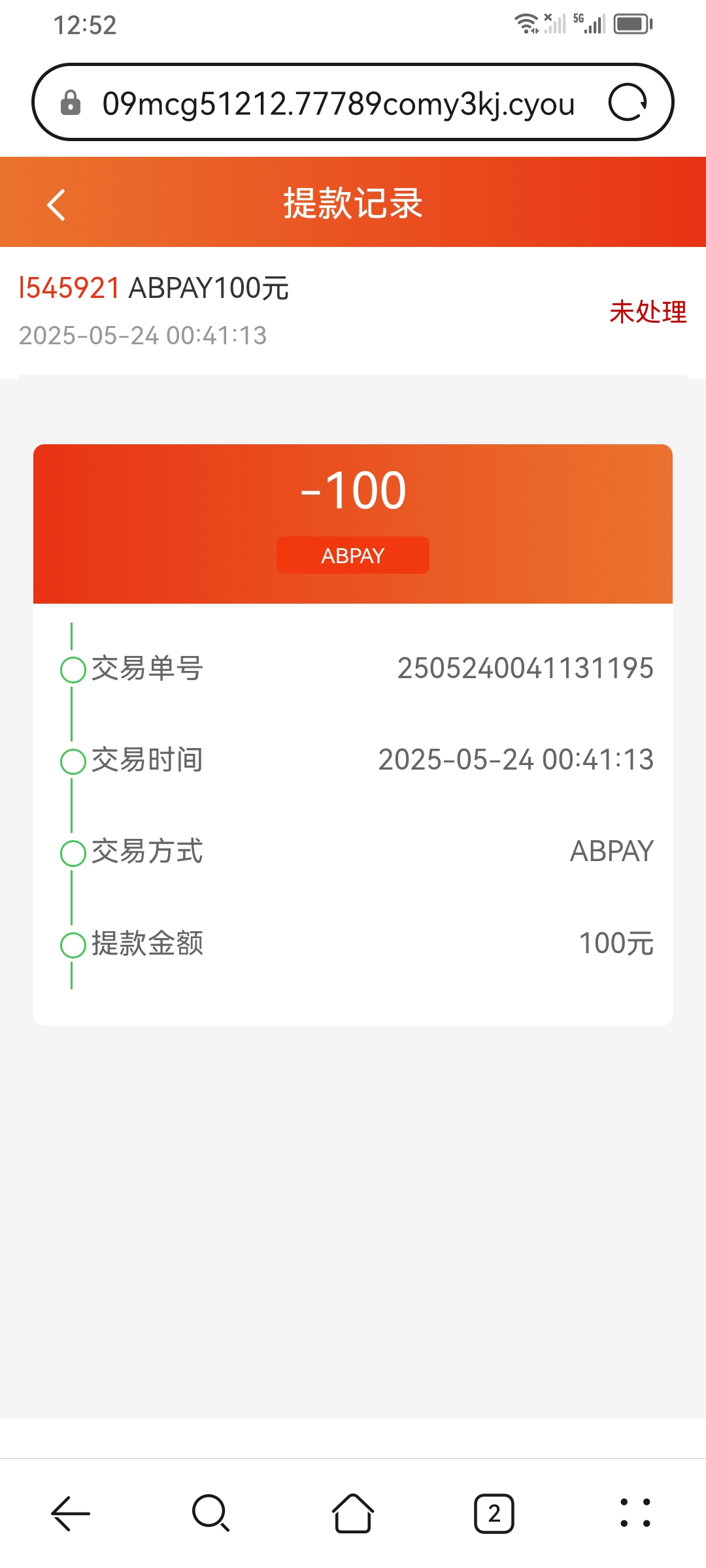 Screenshot_20250524_005252_com.huawei.browser.jpg