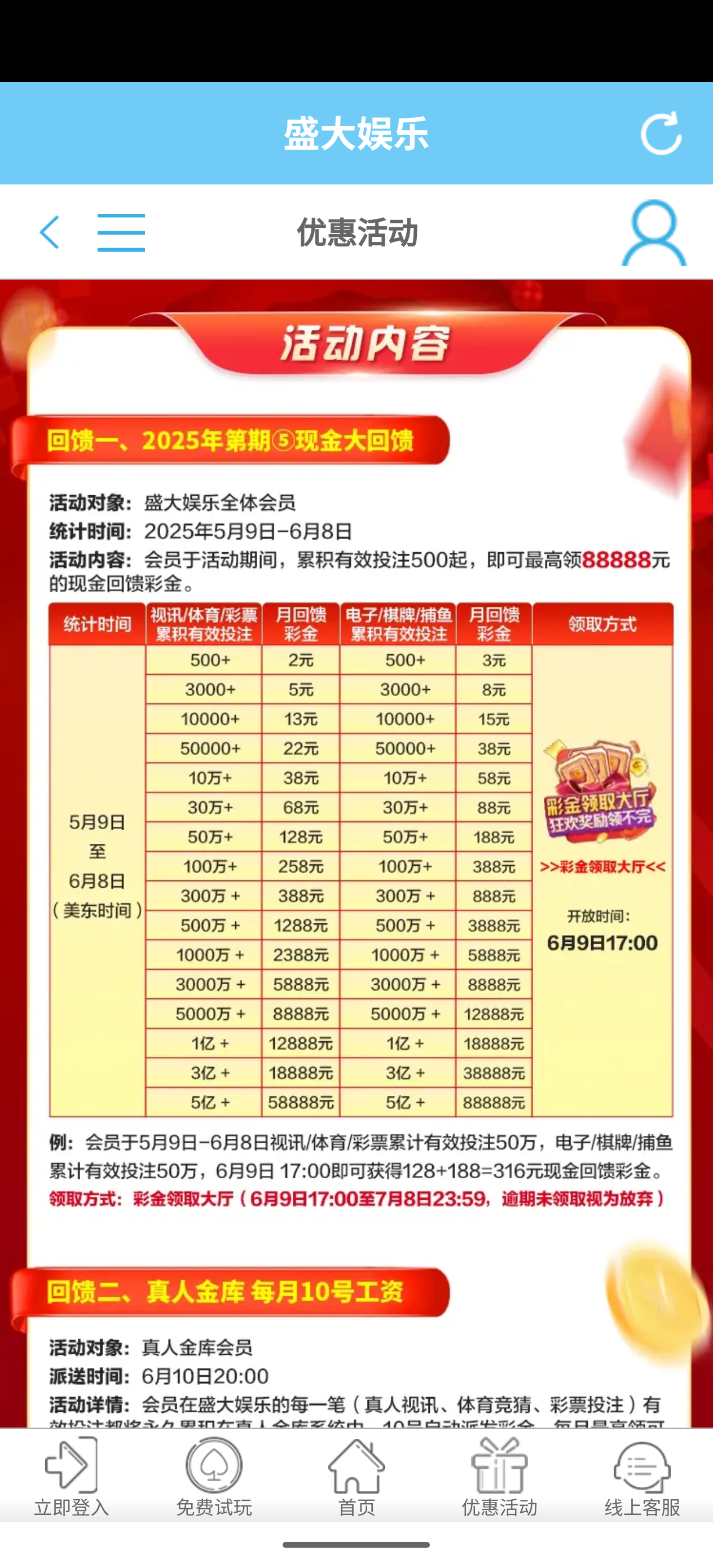 S50609-12514542_com.example.sgmobileapp.sdyl.png