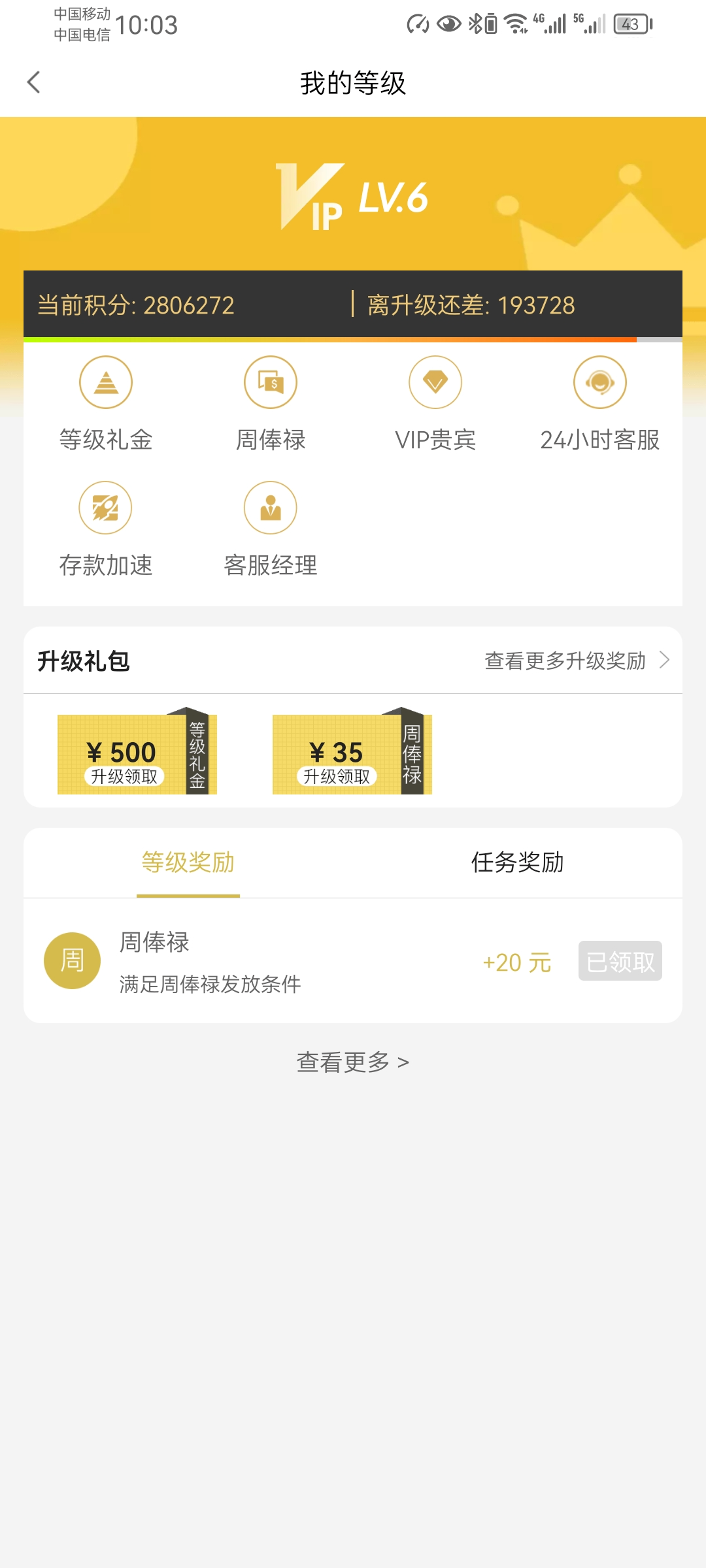 Screenshot_20250620_220356_com.tech.ampj.cash.jpg