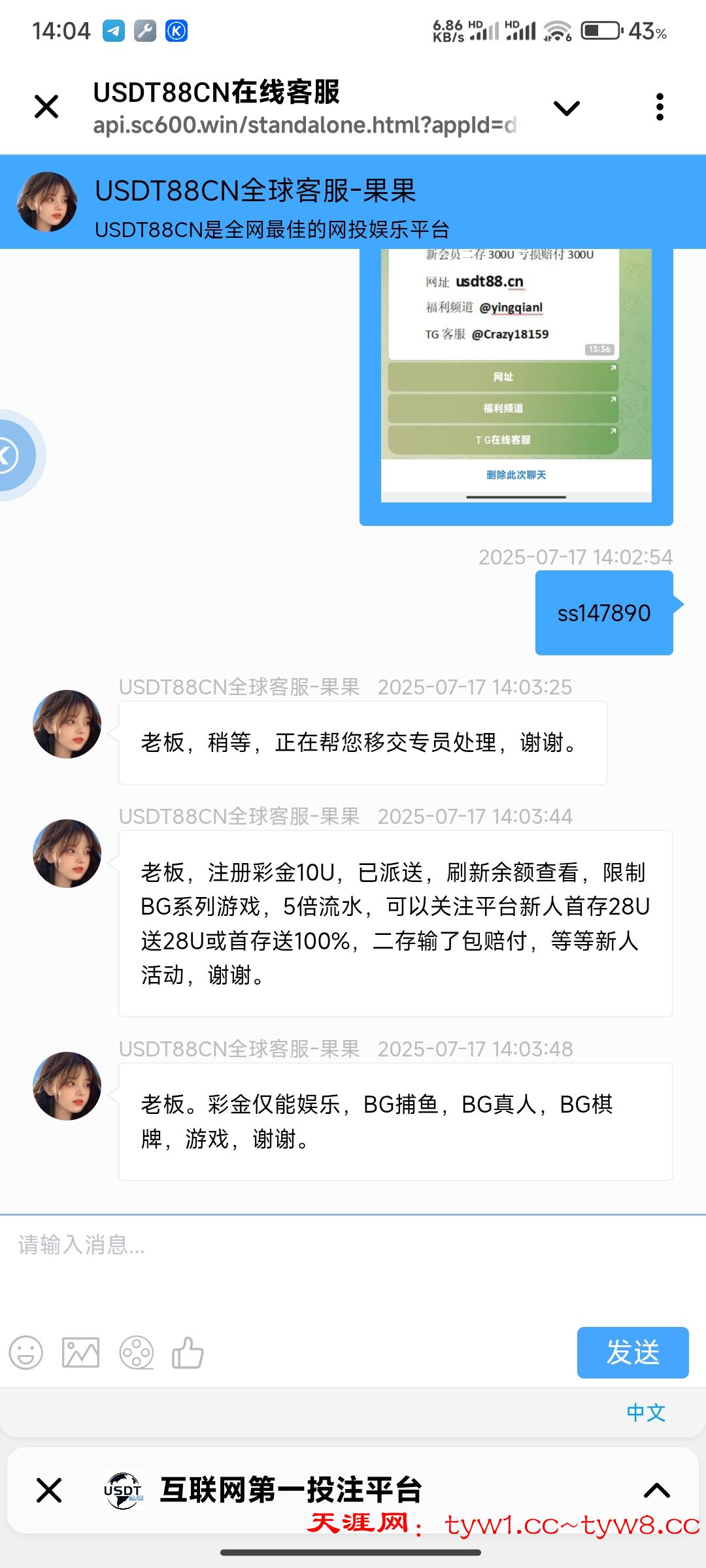 Screenshot_2025-07-17-14-04-09-270_org.telegram.messenger.web.jpg