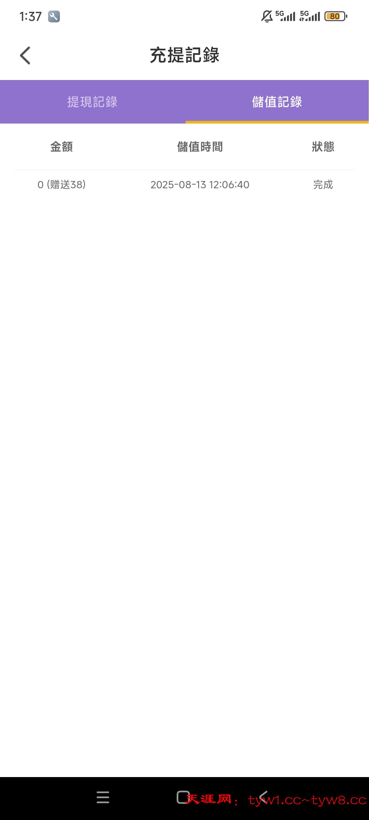Screenshot_2025-08-13-13-37-38-386_com.hQjEDaOvkiXrqowA.MYkHxICwFPMheXQW.jpg
