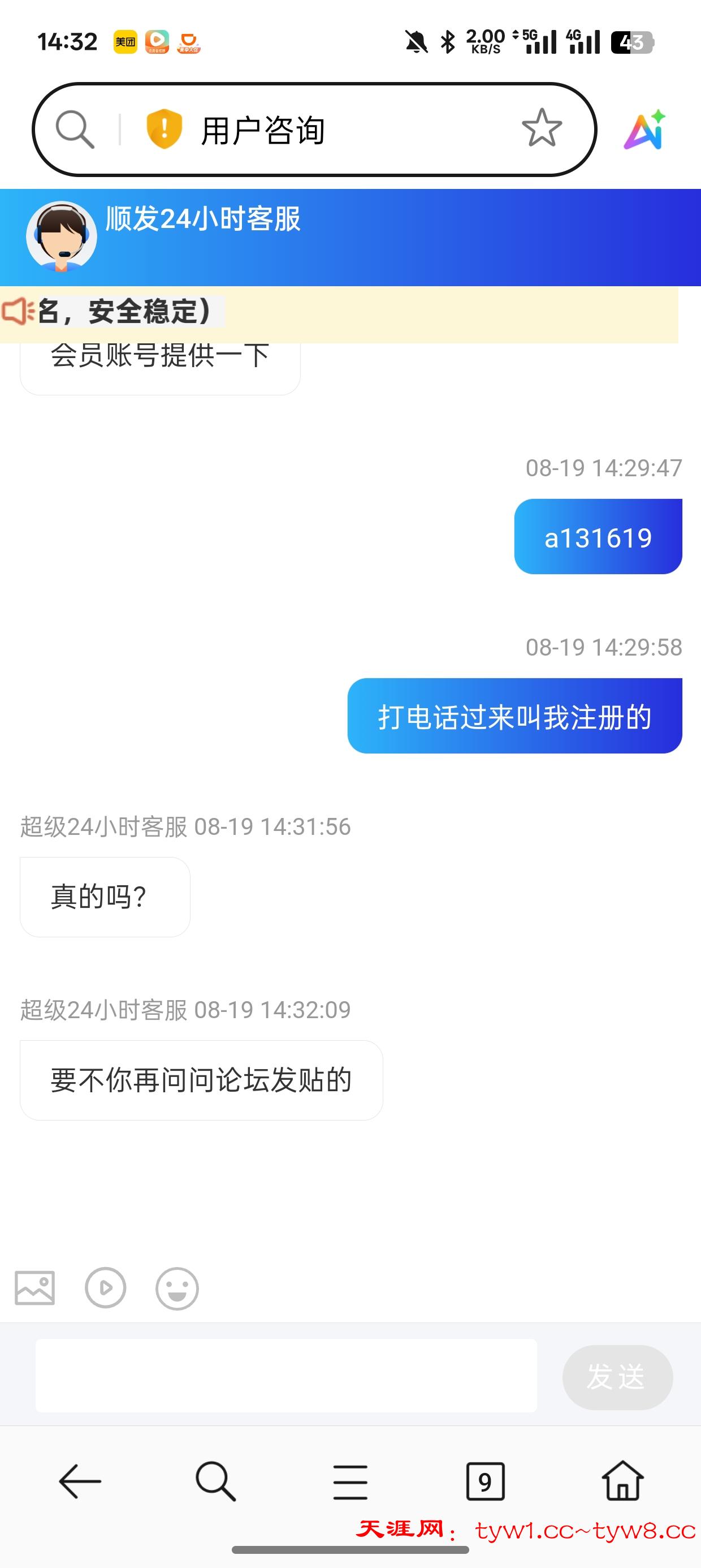 Screenshot_2025-08-19-14-32-21-13_439a3fec0400f8974d35eed09a31f914.jpg