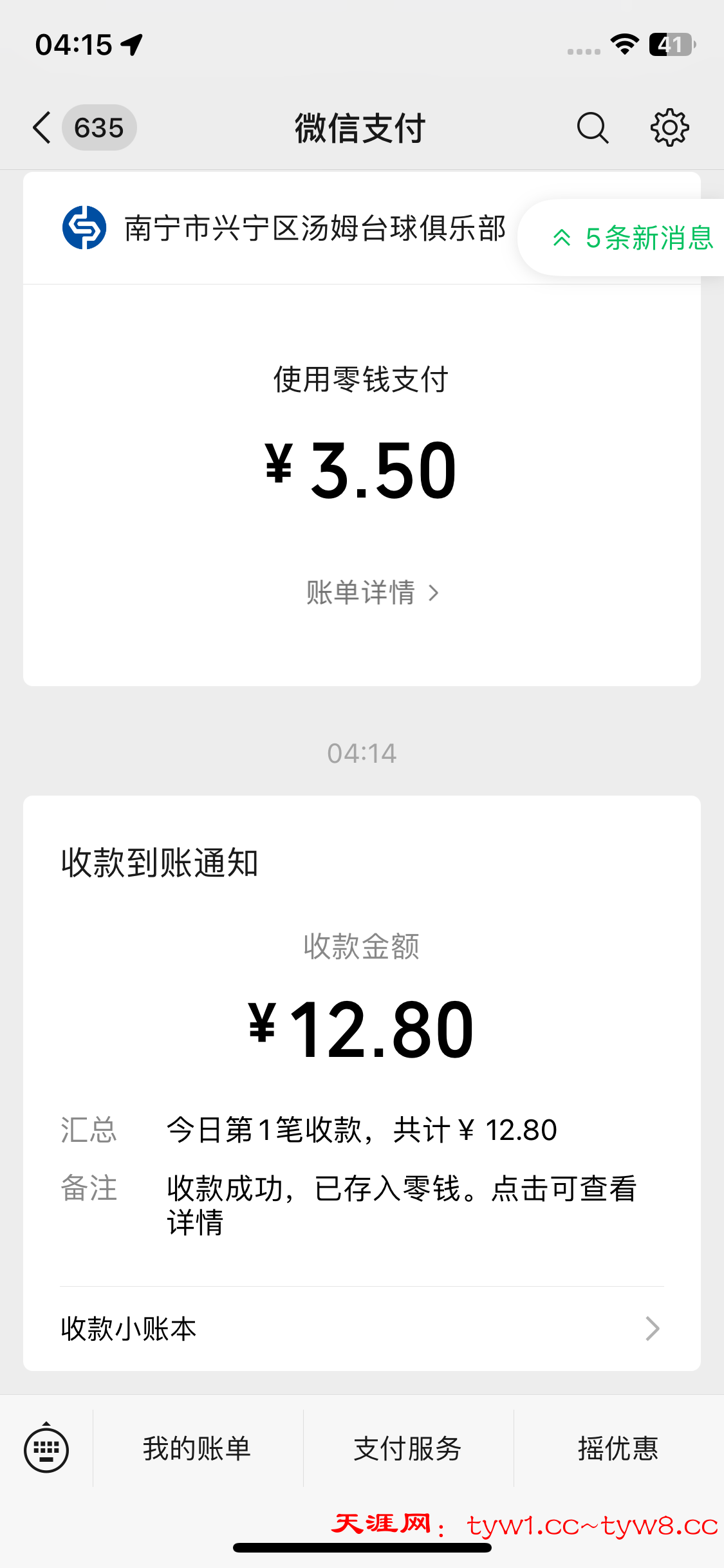 IMG_0550.png