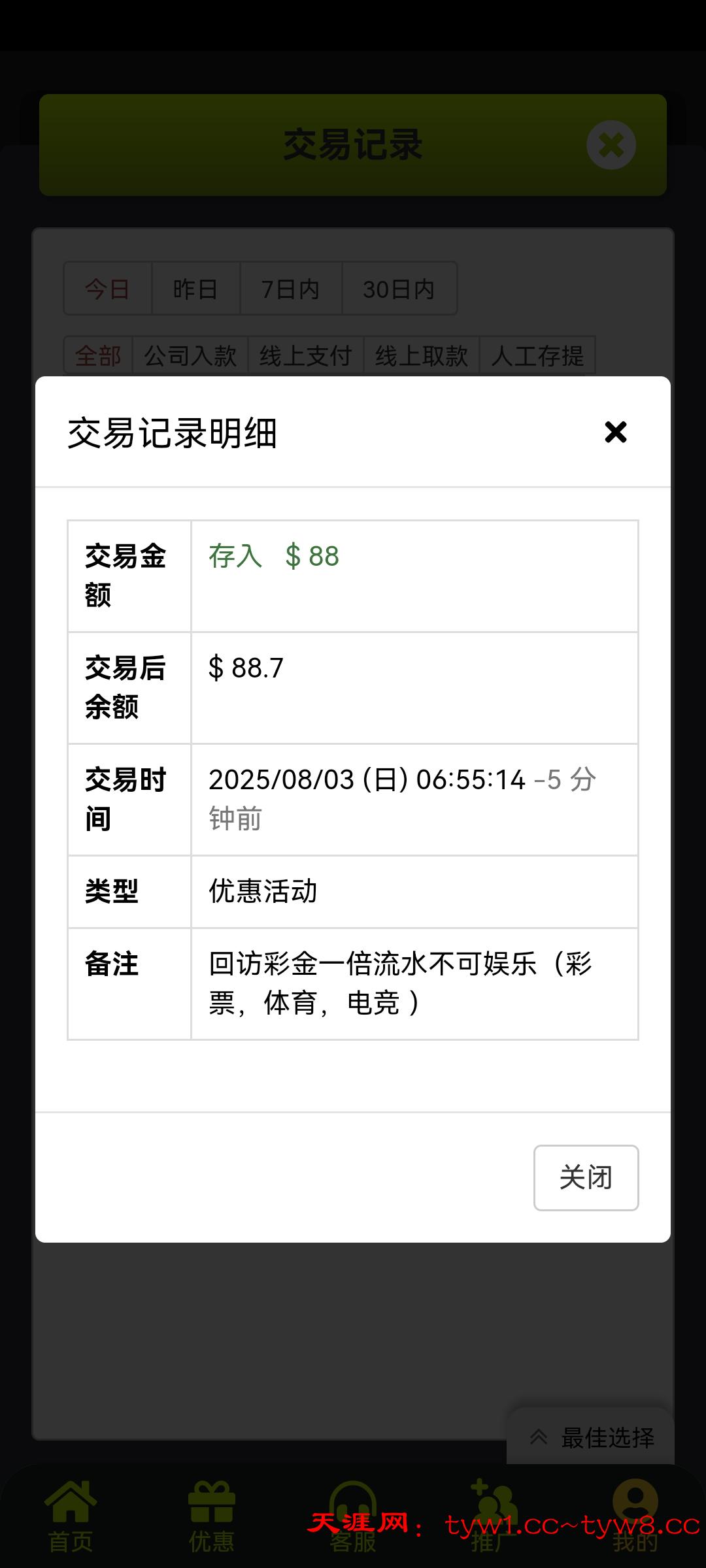 Screenshot_20250803_185953_com.blnccy.jkuhpj.jpg