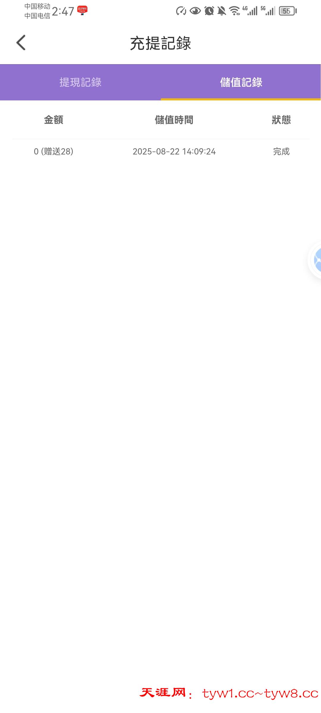 Screenshot_20250822_144734_com.VpkOePDfbAlFSVcL.qpsDrzVcTHVHxeBE.jpg