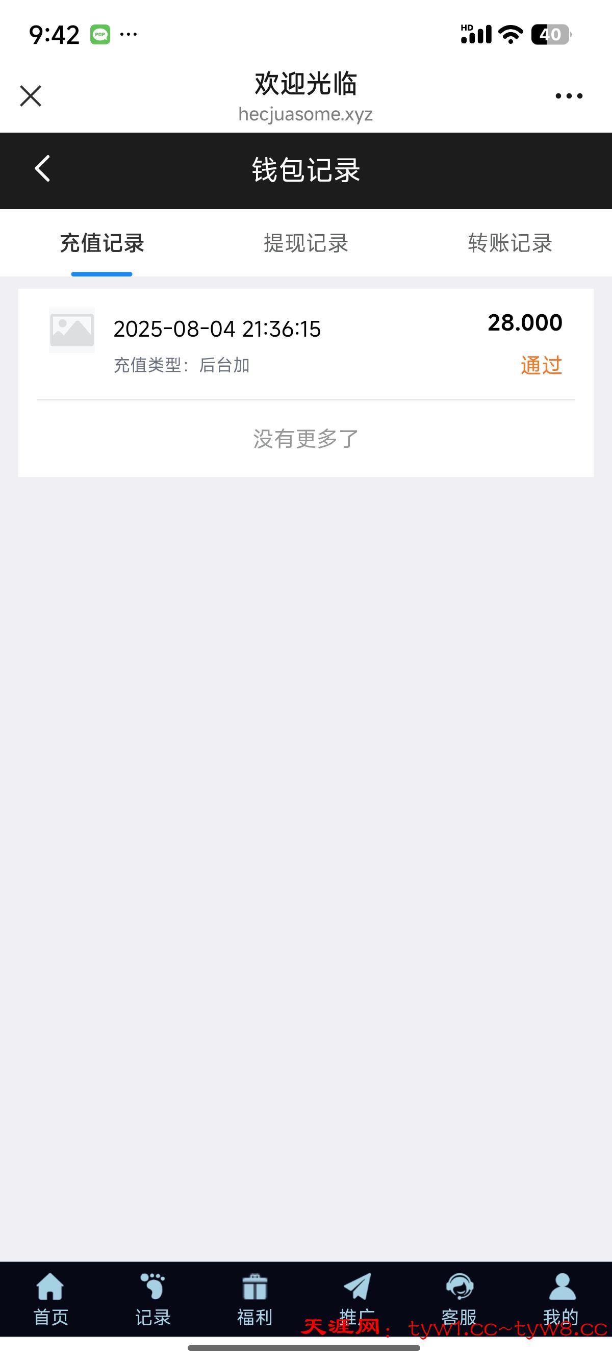Screenshot_2025-08-04-21-42-05-825_com.tencent.mm.jpg