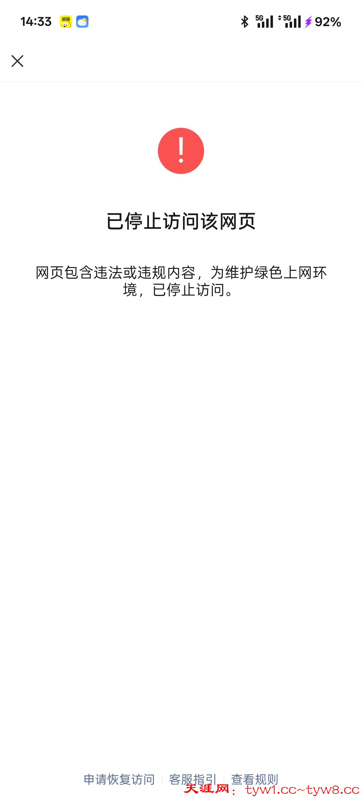 Screenshot_2025-09-07-14-33-58-66_e39d2c7de19156b0683cd93e8735f348.jpg