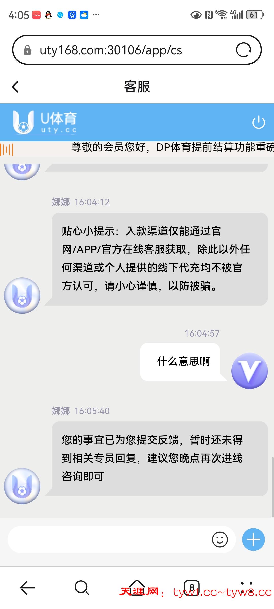 Screenshot_20250909_160548_com.huawei.browser.jpg