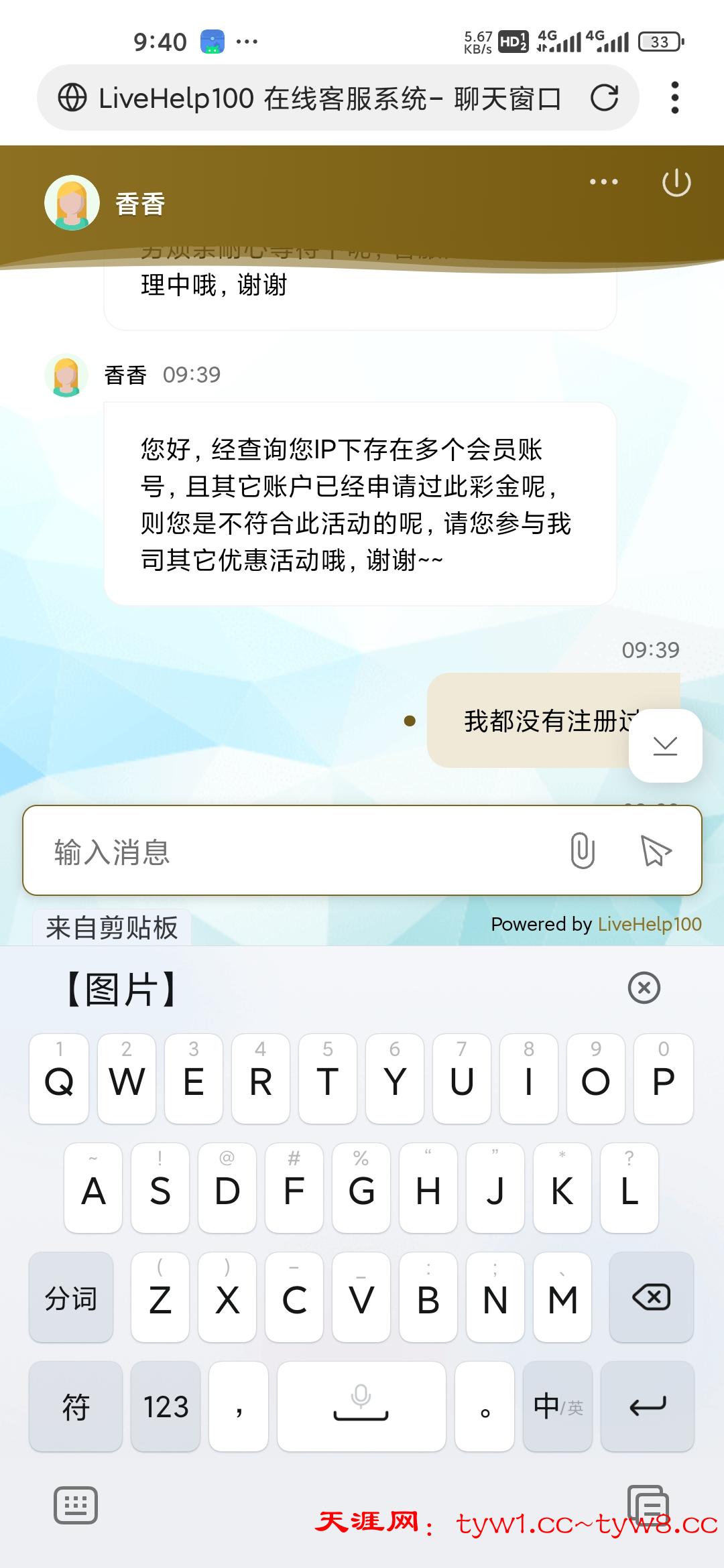 Screenshot_2025-11-02-09-40-43-106_com.mmbox.xbrowser.pro.jpg