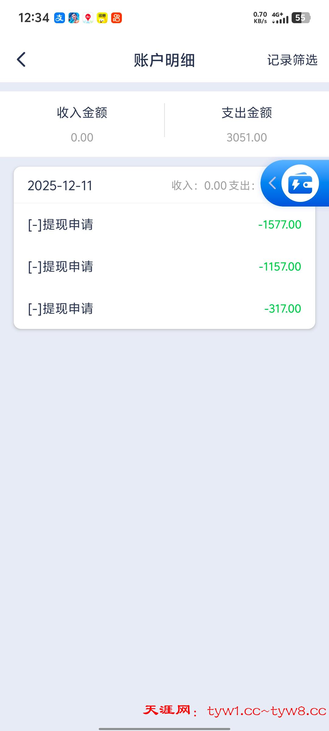 Screenshot_20251211_123424.jpg