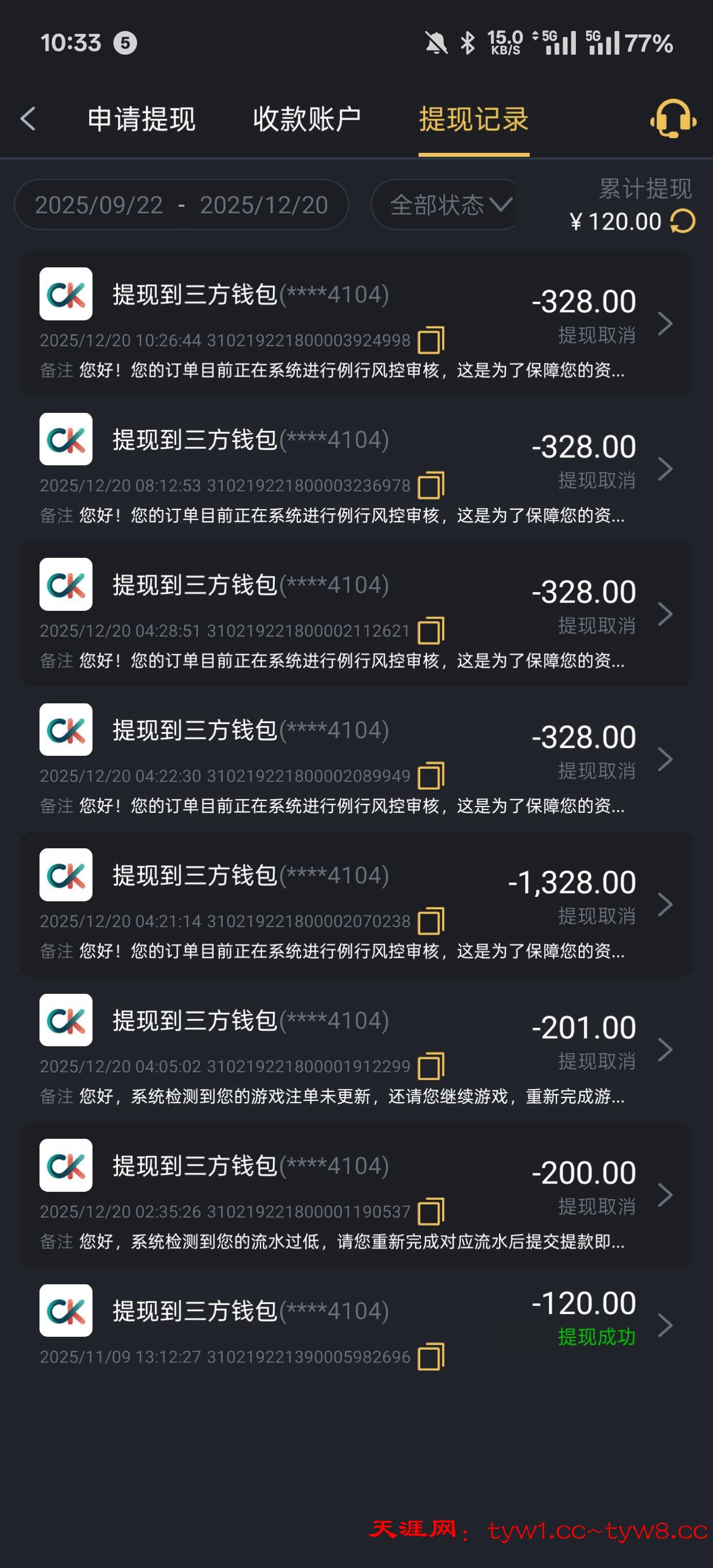 Screenshot_2025-12-20-10-33-00-07_a44e376e1a1a7eda00dc9dc451d9f9aa.jpg