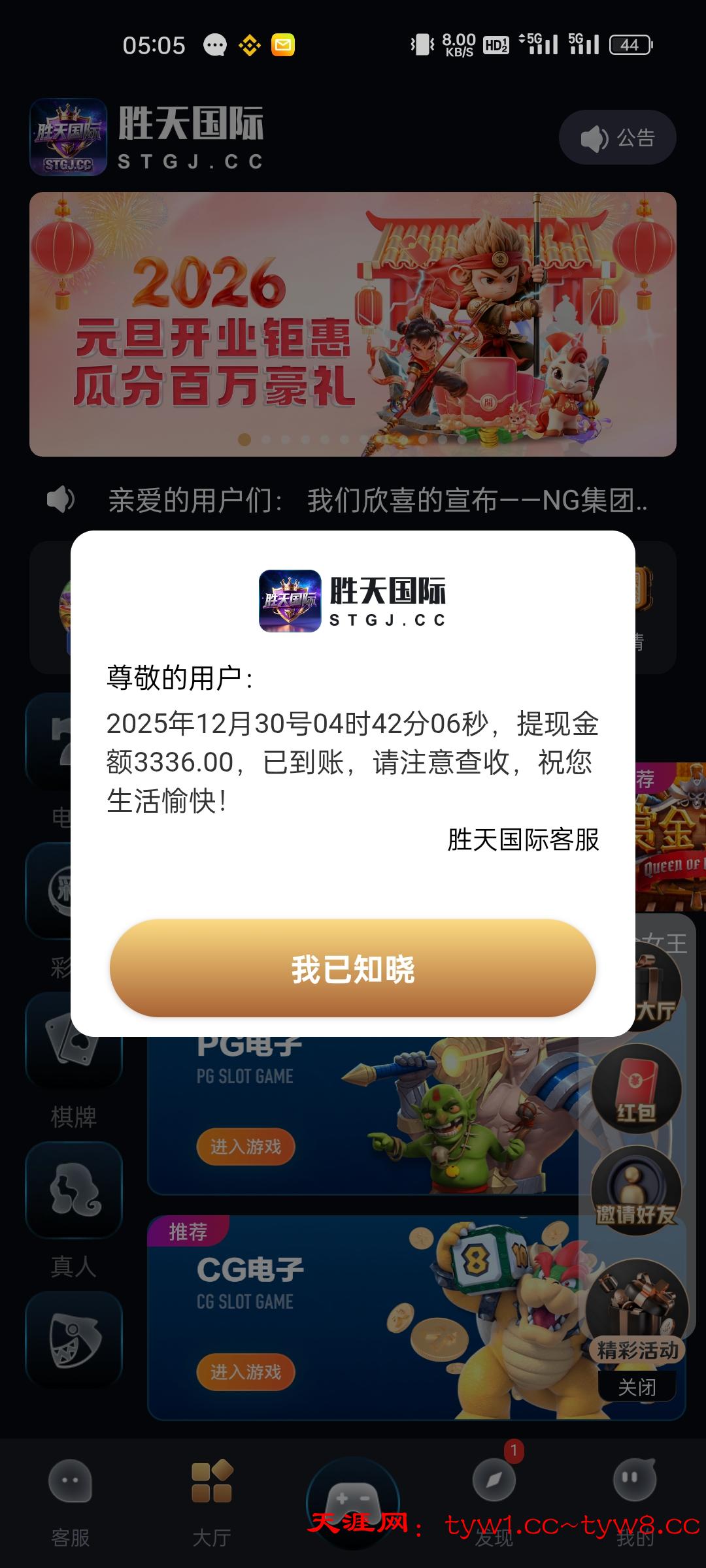 Screenshot_2025-12-30-05-05-05-16_8adba0948f750f49d7fbd6366d20a976.jpg