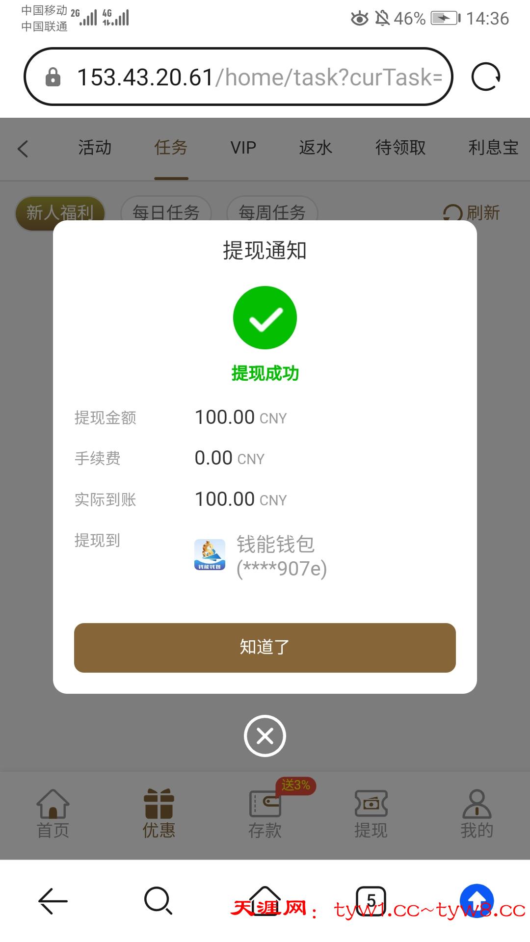 Screenshot_20260105_143619_com.android.browser.jpg
