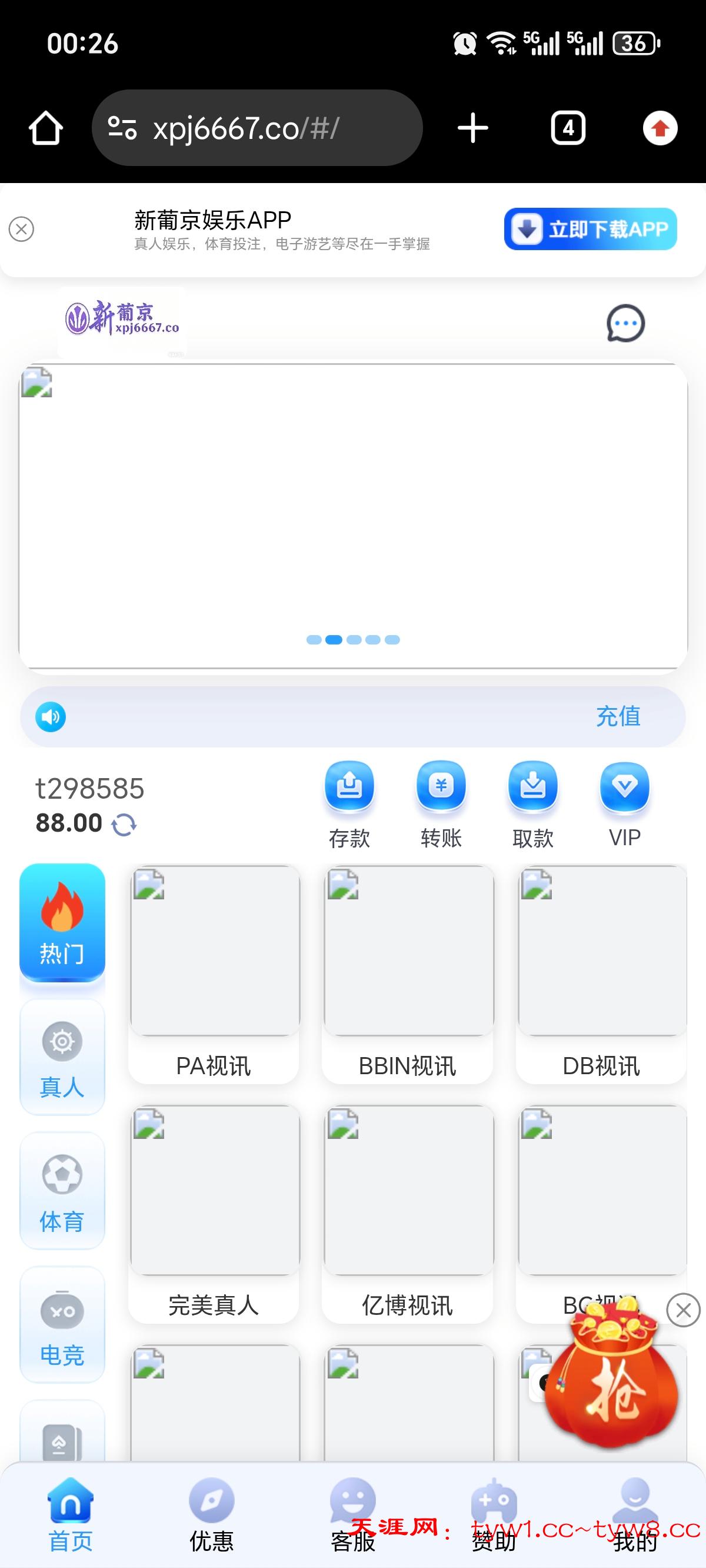 Screenshot_20260127_002647_com_android_chrome_ChromeTabbedActivity.jpg