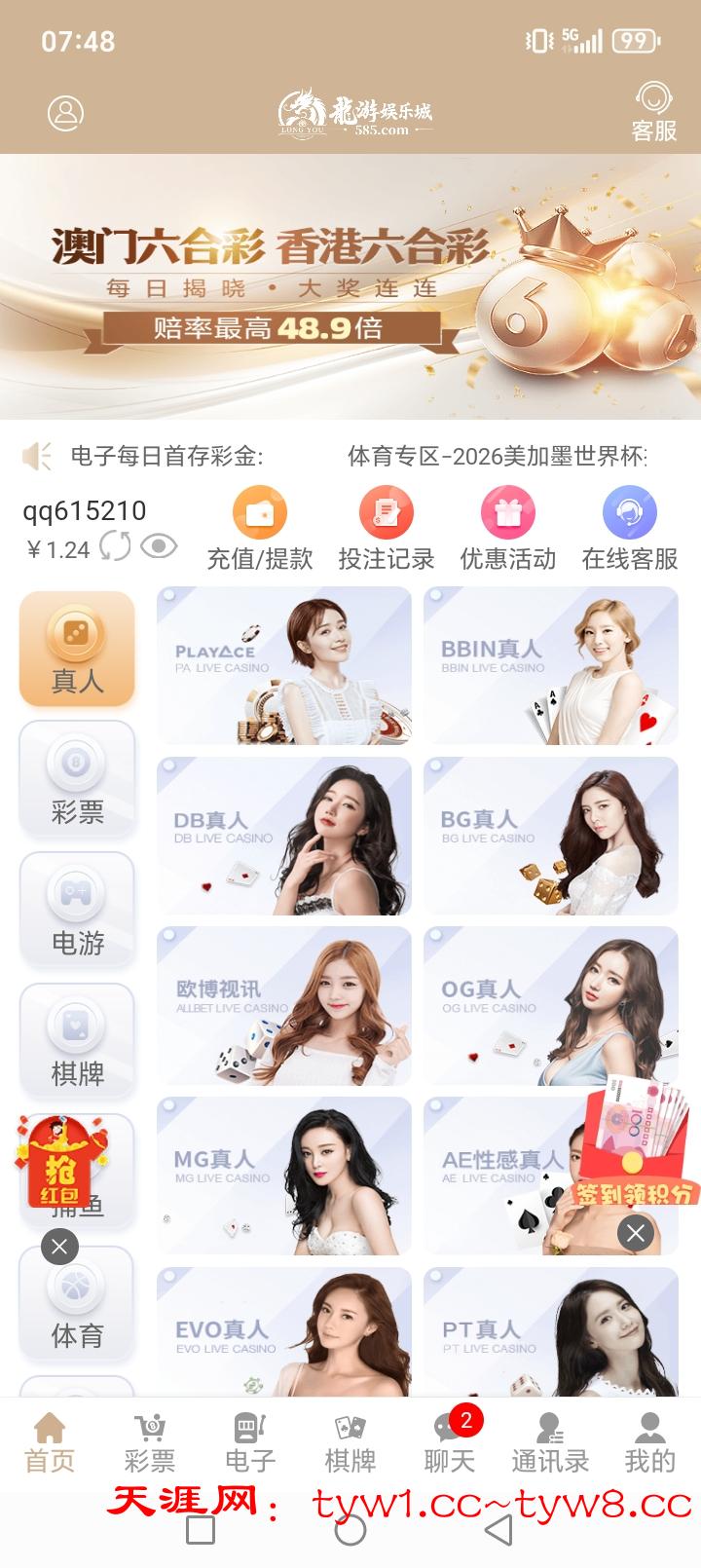 Screenshot_20260206_074813_com_reactnativeumri_ag85_MainActivity.jpg