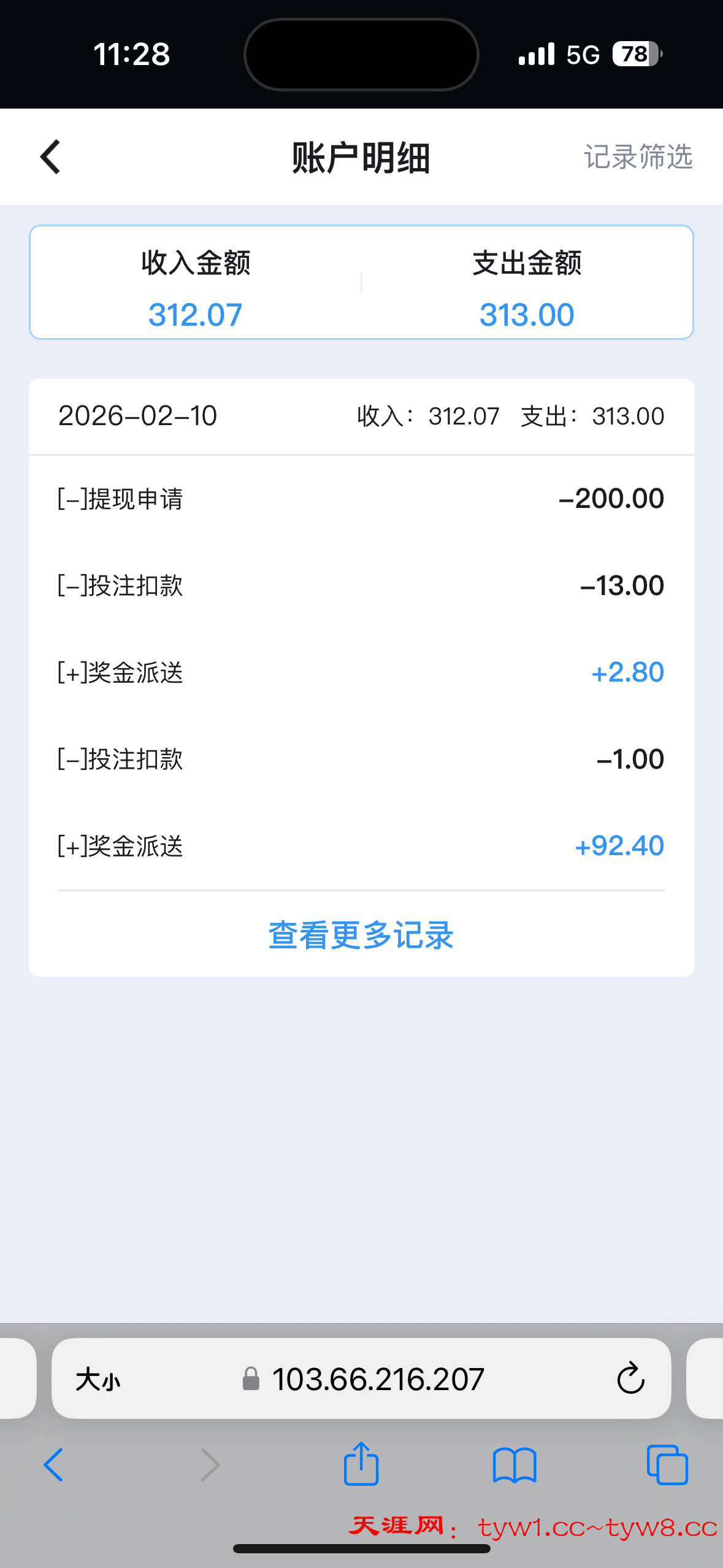 IMG_7094.png