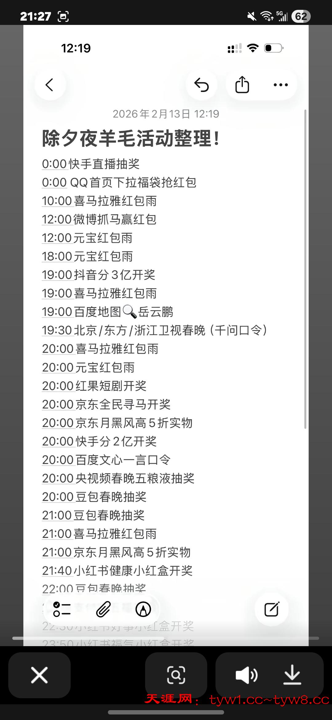 Screenshot_20260216_212713.jpg