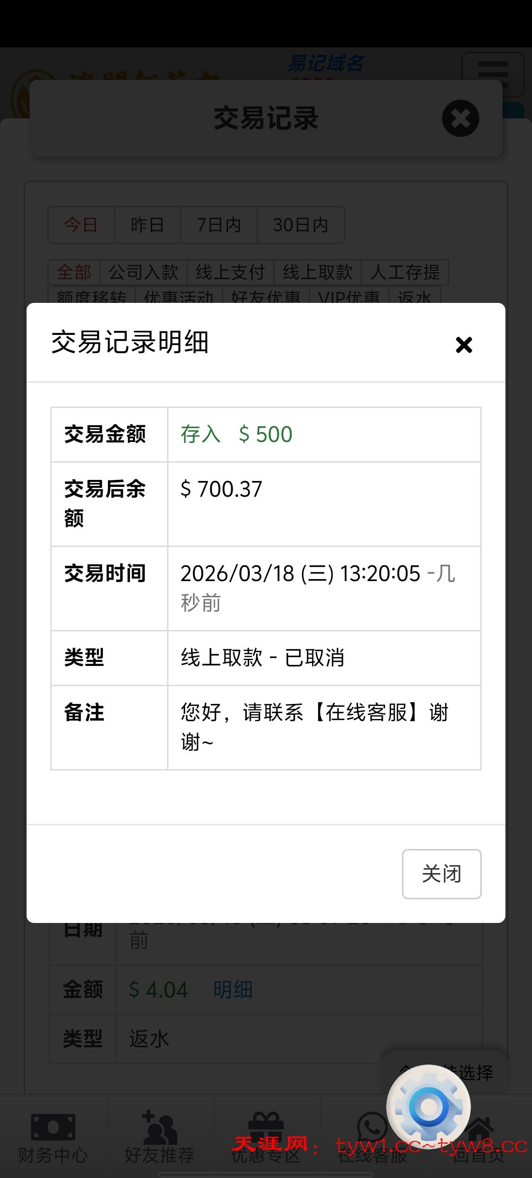 Screenshot_20260319_012049.jpg