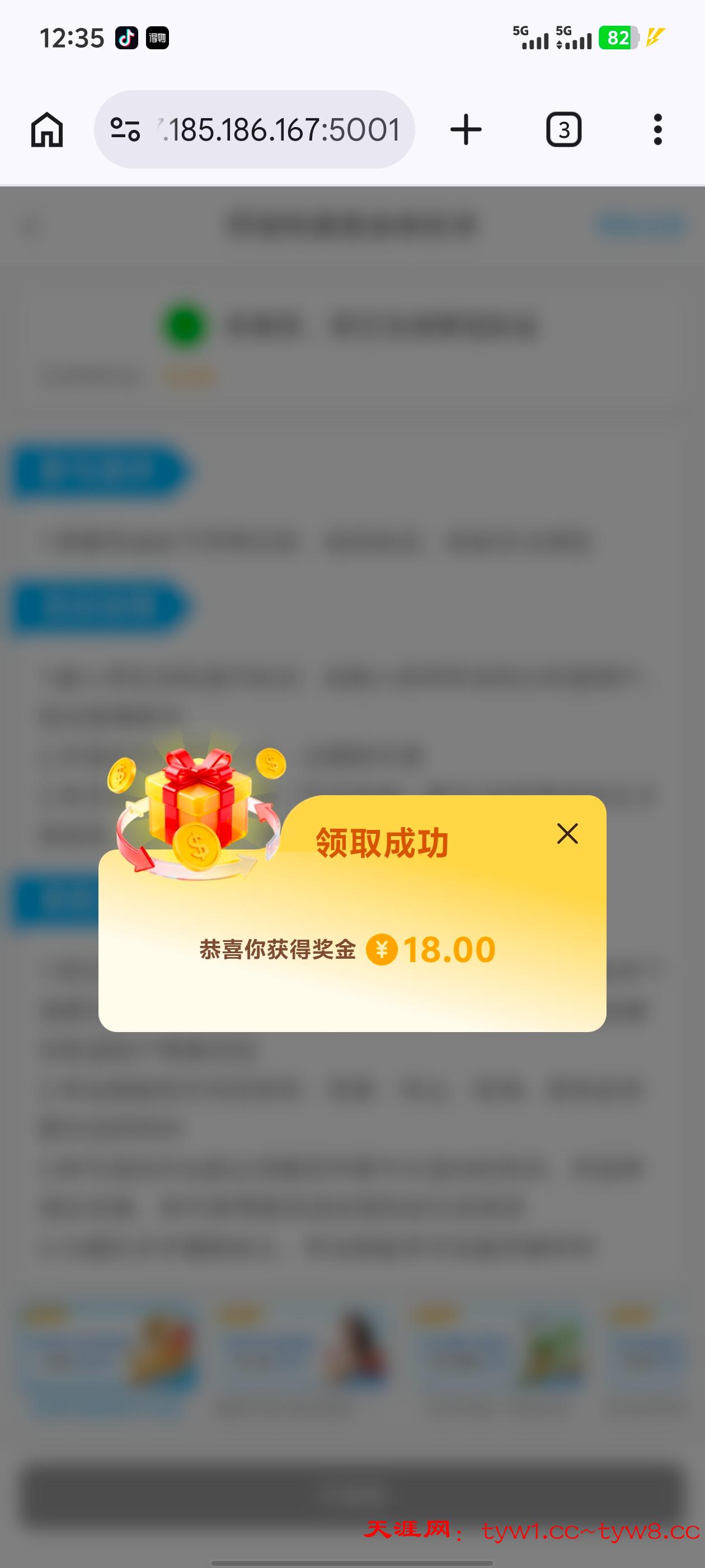 Screenshot_20260320_123550.jpg