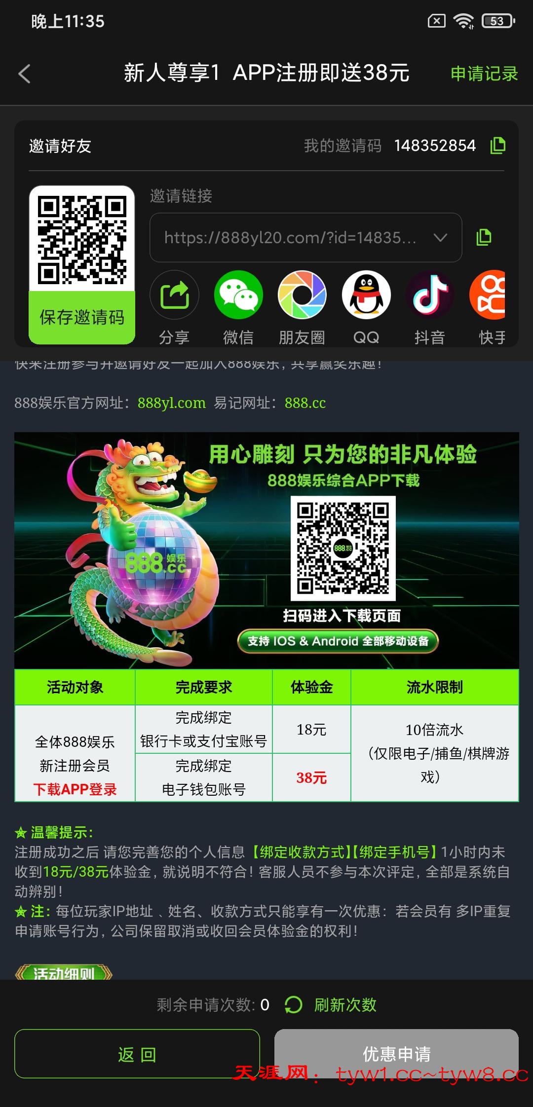 Screenshot_2026-03-16-23-35-34-316_com.uoocg.bjgg3030.dinmi.jpg