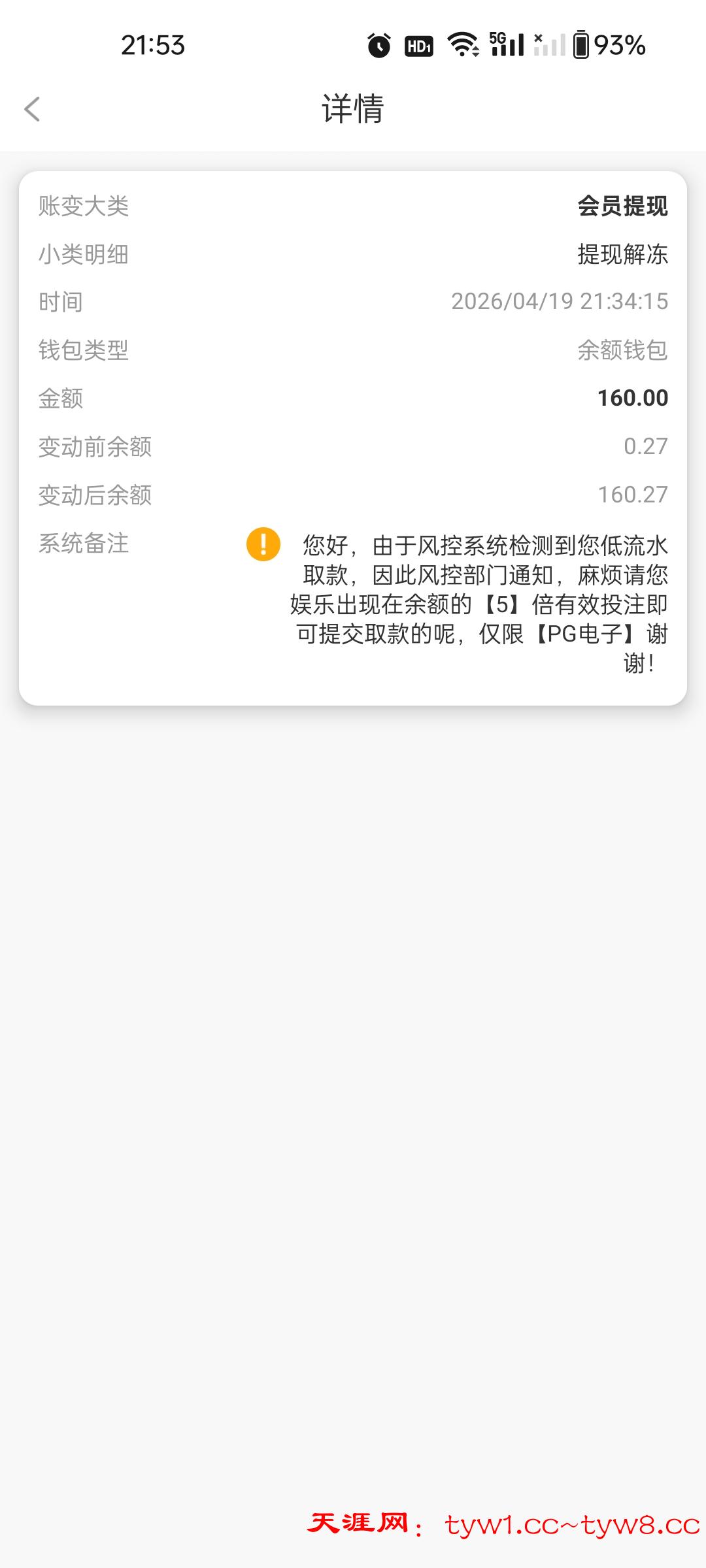 Screenshot_2026-04-19-21-53-11-39_dd2b510d68cca9499342f7123bf0c838.jpg