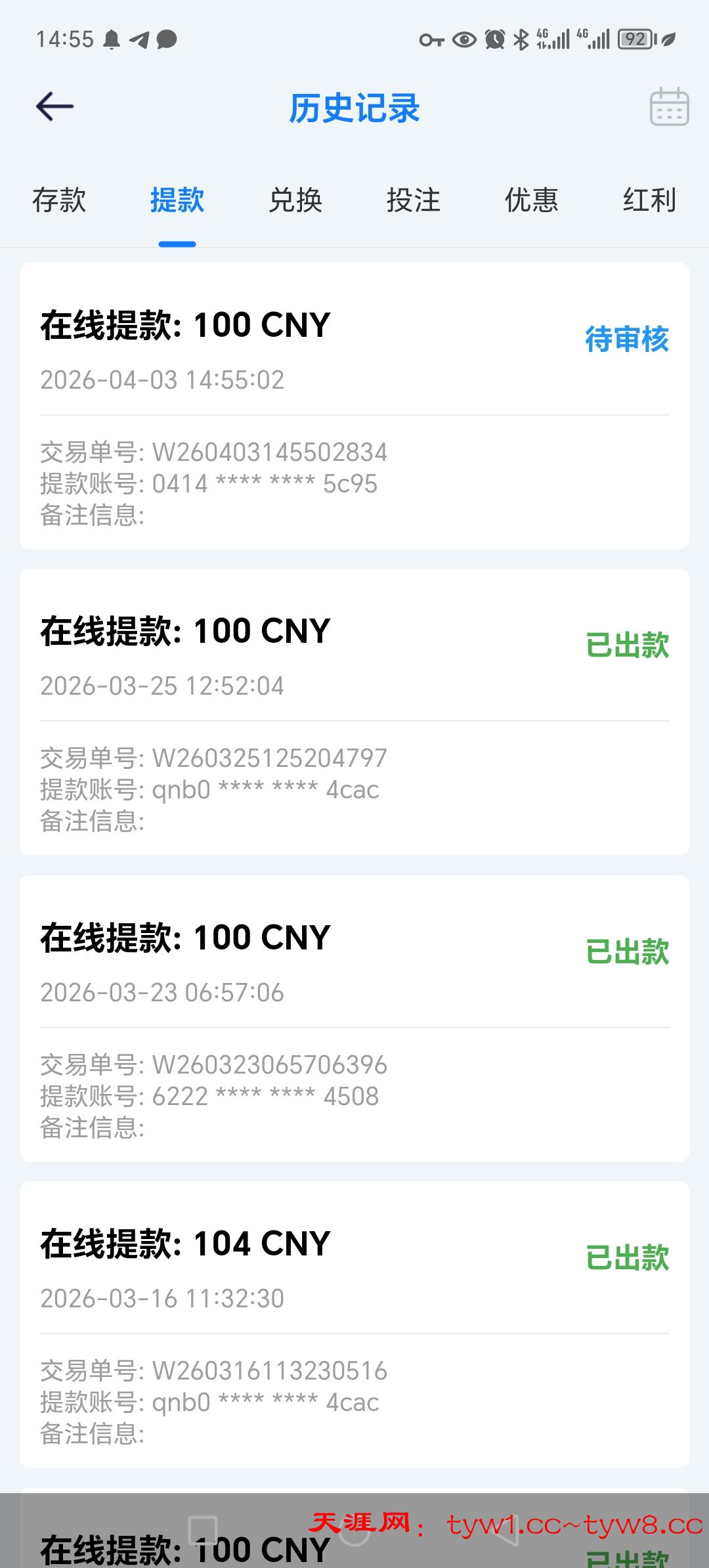 Screenshot_20260403_145507.jpg