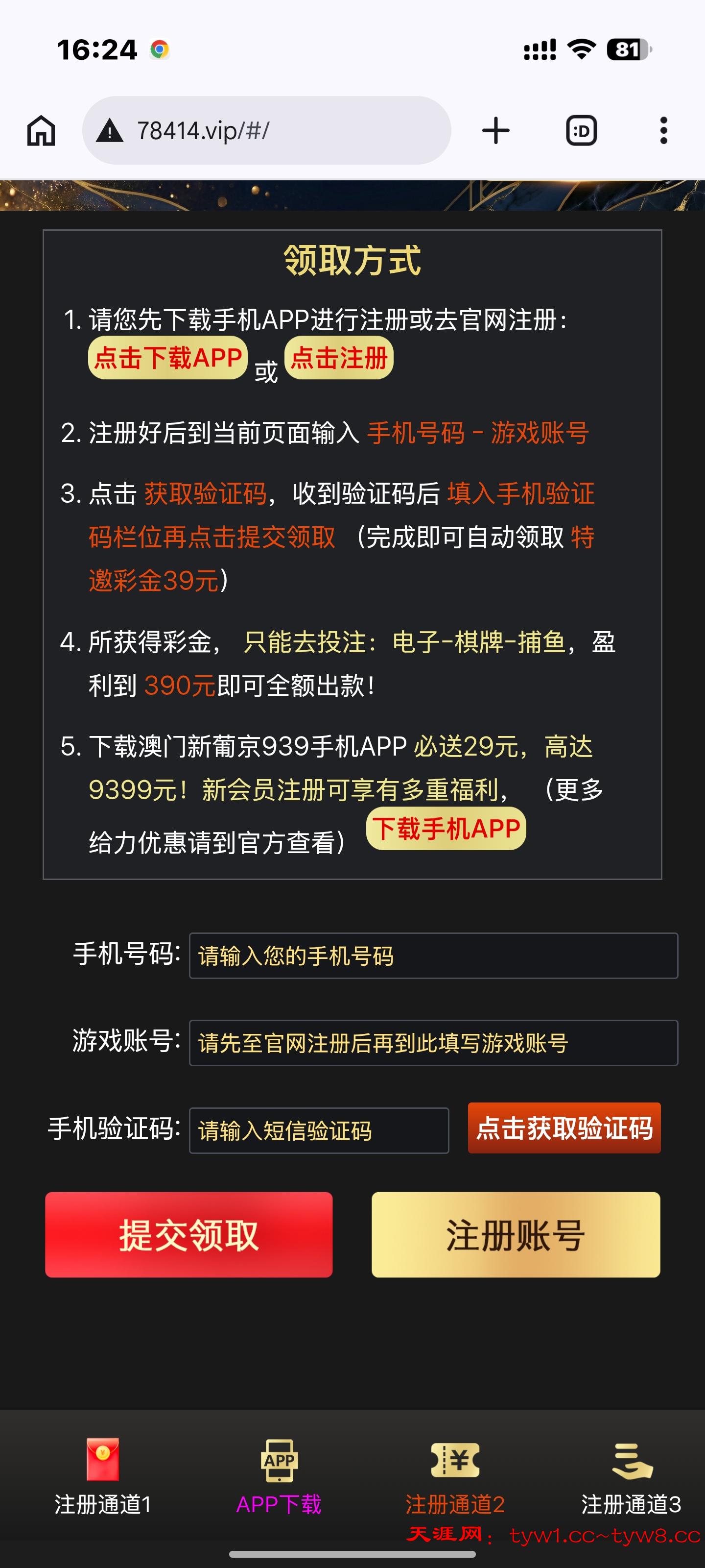 Screenshot_2026-04-21-16-24-02-301_com.android.chrome.jpg