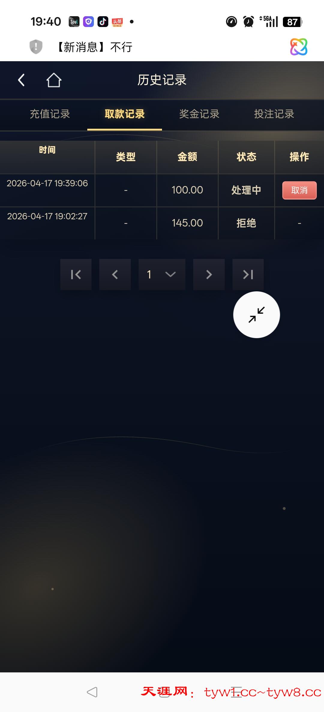 Screenshot_2026-04-17-19-40-39-21_439a3fec0400f8974d35eed09a31f914.jpg