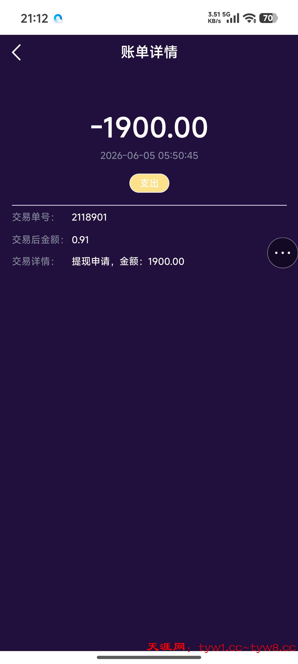 Screenshot_2026-06-06-21-12-46-272_com.tencent.m..jpg