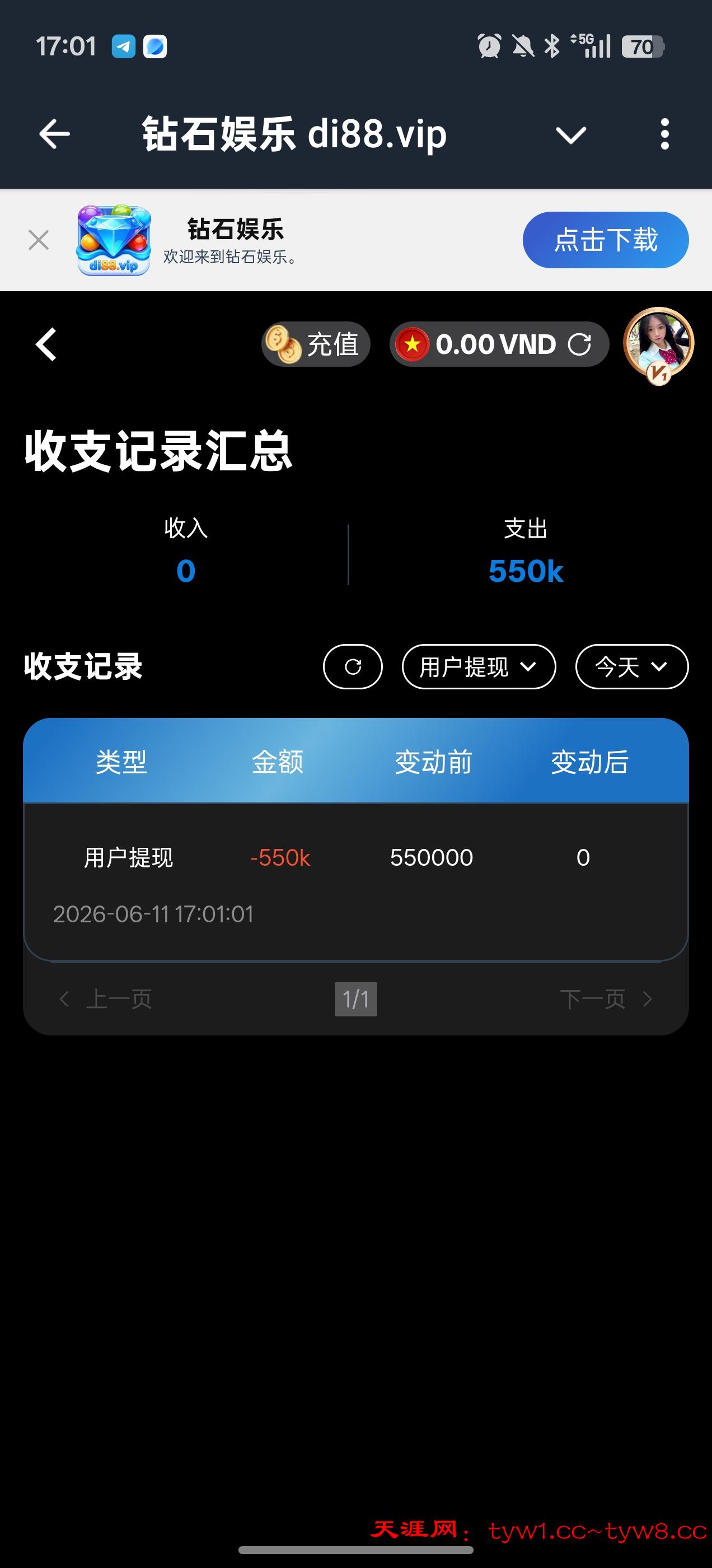 Screenshot_2026-06-11-17-01-28-01_948cd9899890cbd5c2798760b2b95377.jpg