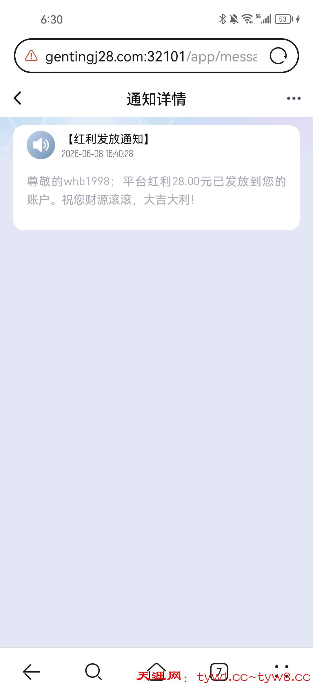 Screenshot_20260608_183011_com.huawei.browser.jpg