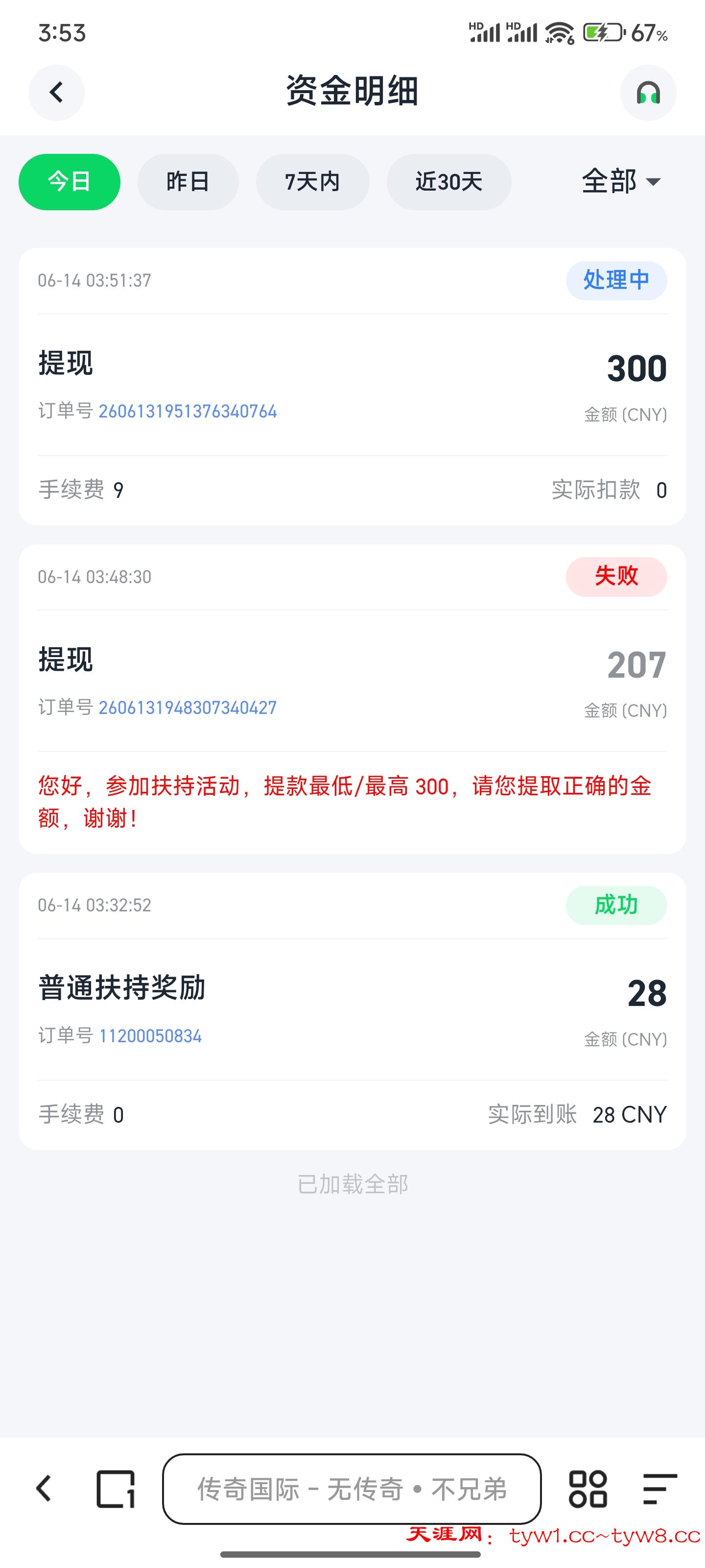Screenshot_2026-06-14-03-53-18-876_com.quark.browser.jpg