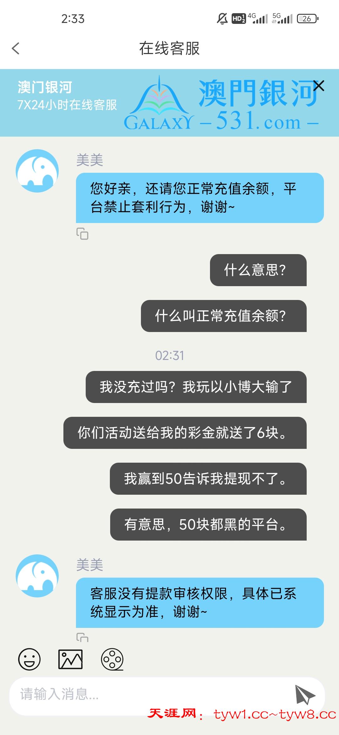 Screenshot_2026-06-06-02-33-32-318_com.uhzwicg.j3100.uttxjry.jpg