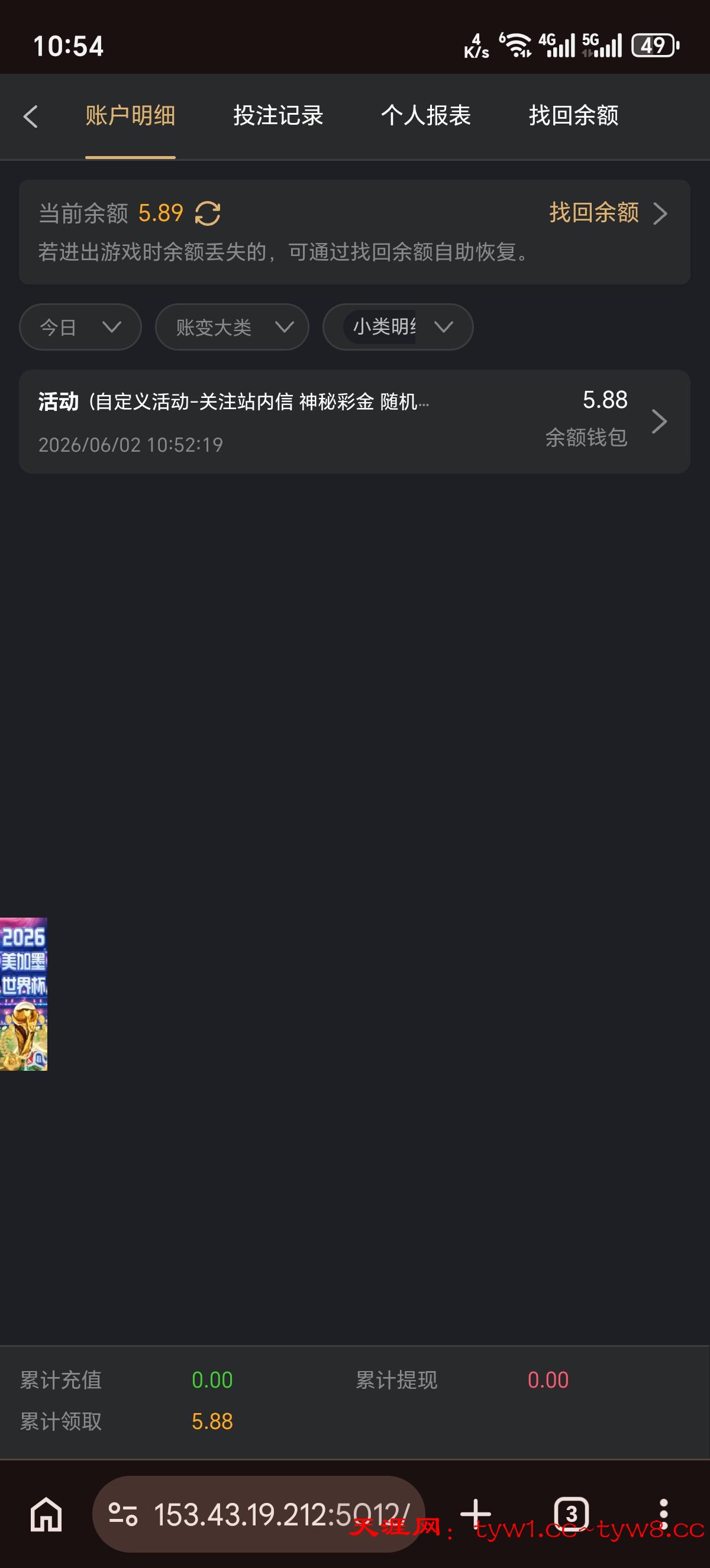 Screenshot_20260602_105418_com_android_chrome_ChromeTabbedActivity.jpg