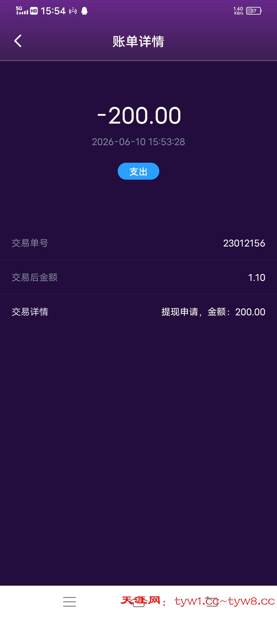 Screenshot_20260610_155423.jpg