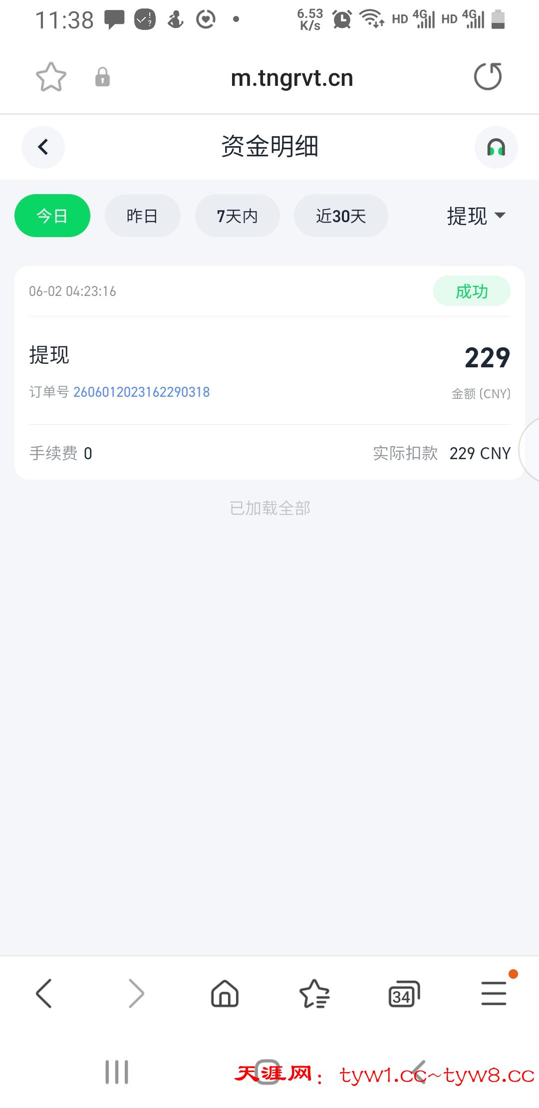 Screenshot_20260602-113844_Samsung Internet.jpg