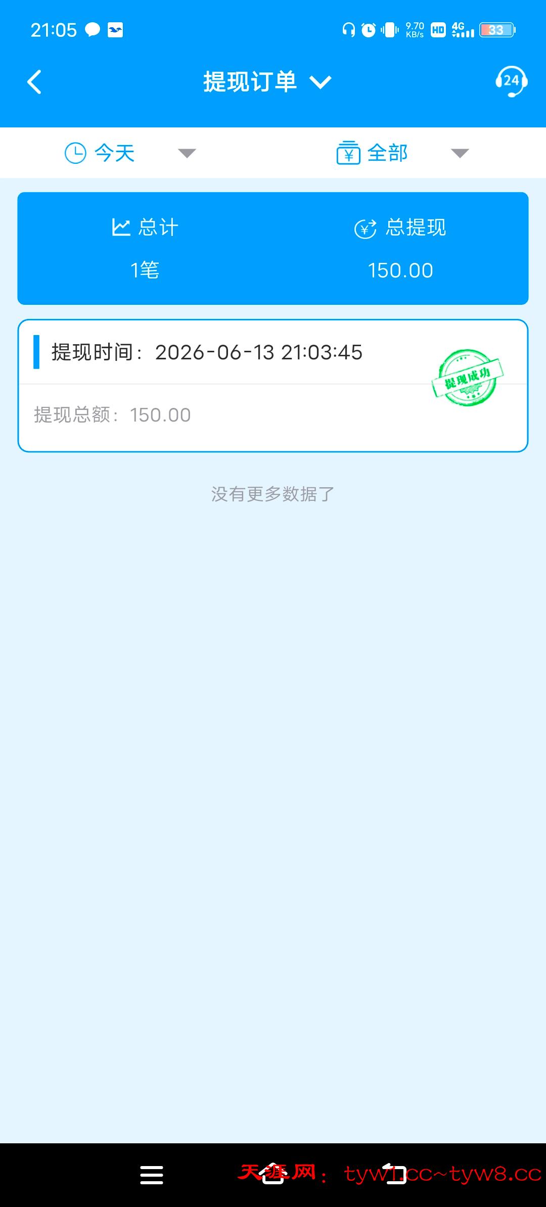 Screenshot_20260613_210530.jpg