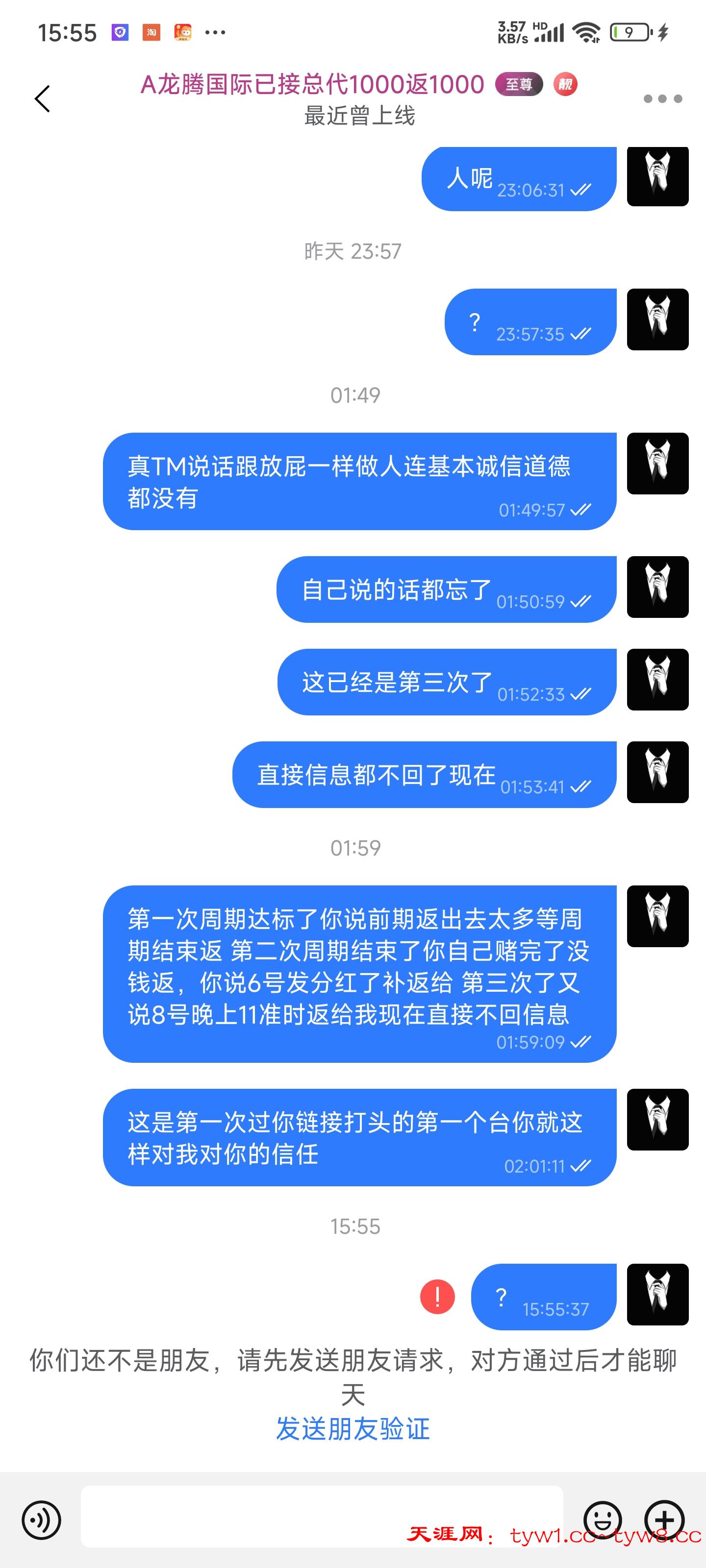 Screenshot_2026-06-09-15-55-40-692_com.wangwang.imchatcontact.jpg