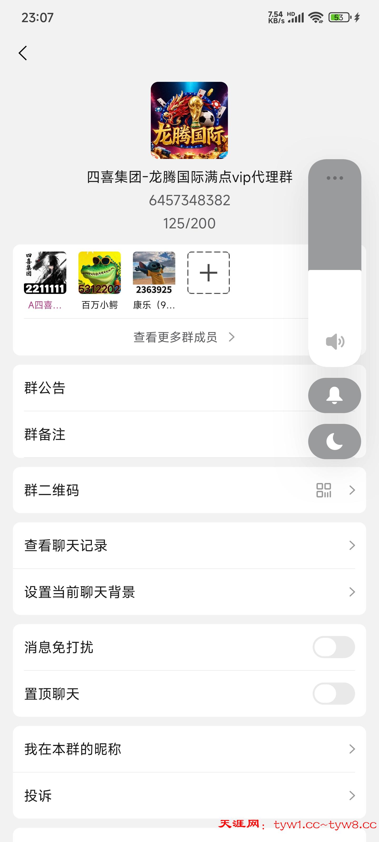 Screenshot_2026-06-08-23-07-45-942_com.wangwang.imchatcontact.jpg