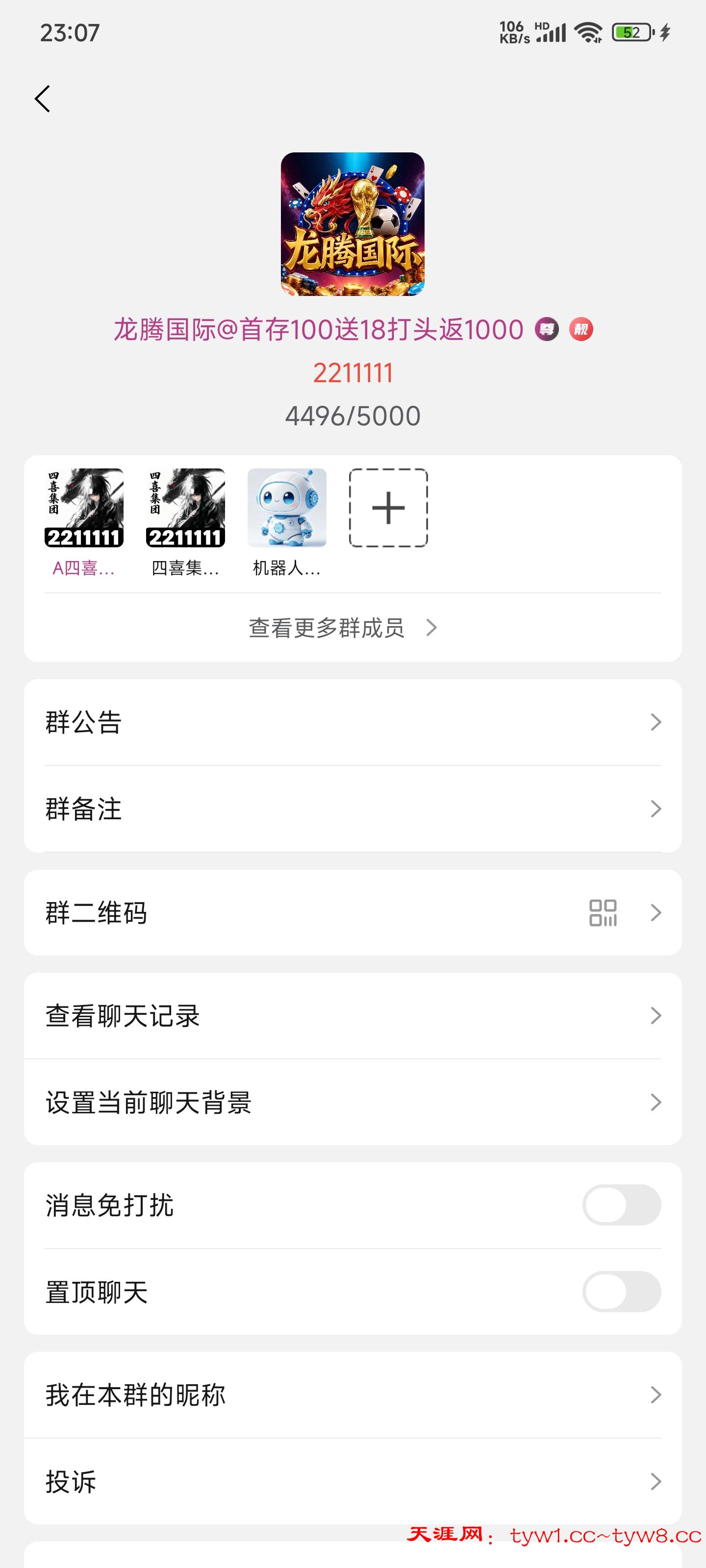 Screenshot_2026-06-08-23-07-38-417_com.wangwang.imchatcontact.jpg