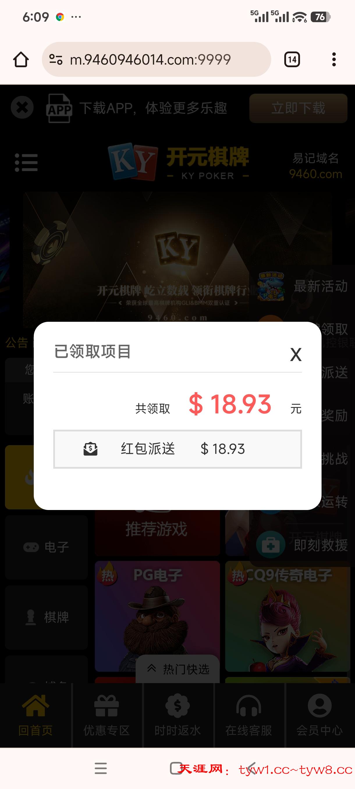 Screenshot_2026-06-03-18-09-54-734_org.chromium.chrome.jpg