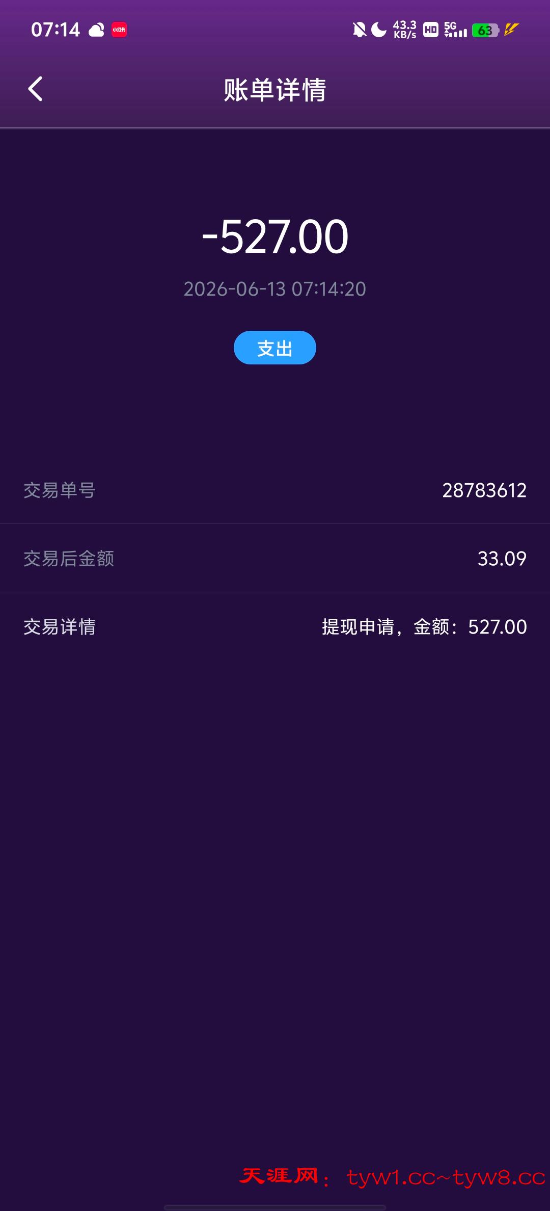 Screenshot_20260613_071426.jpg