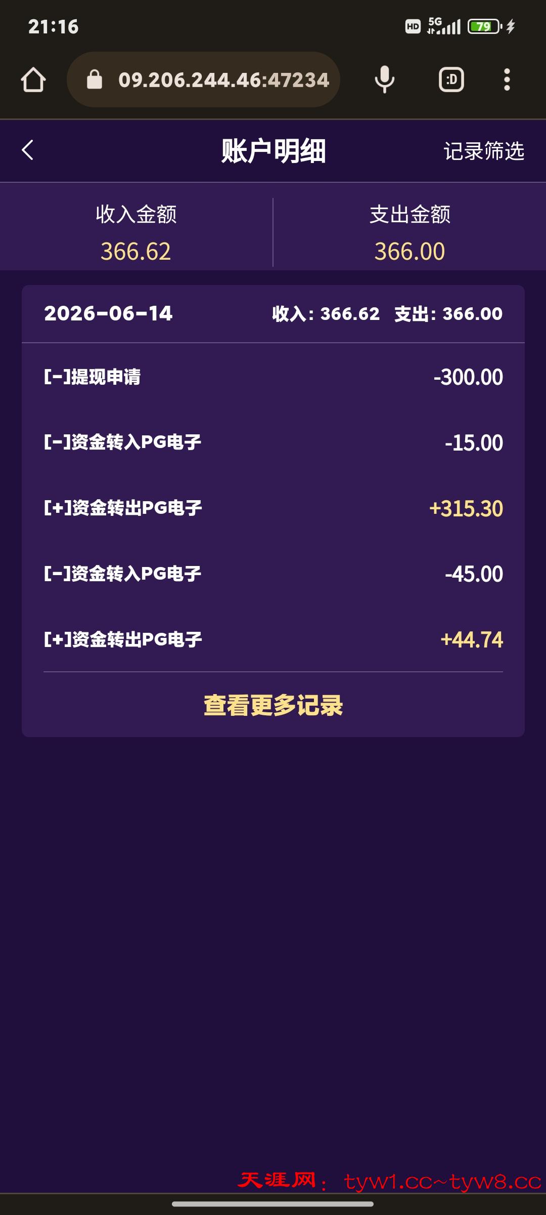 Screenshot_2026-06-14-21-16-10-484_com.android.chrome.jpg