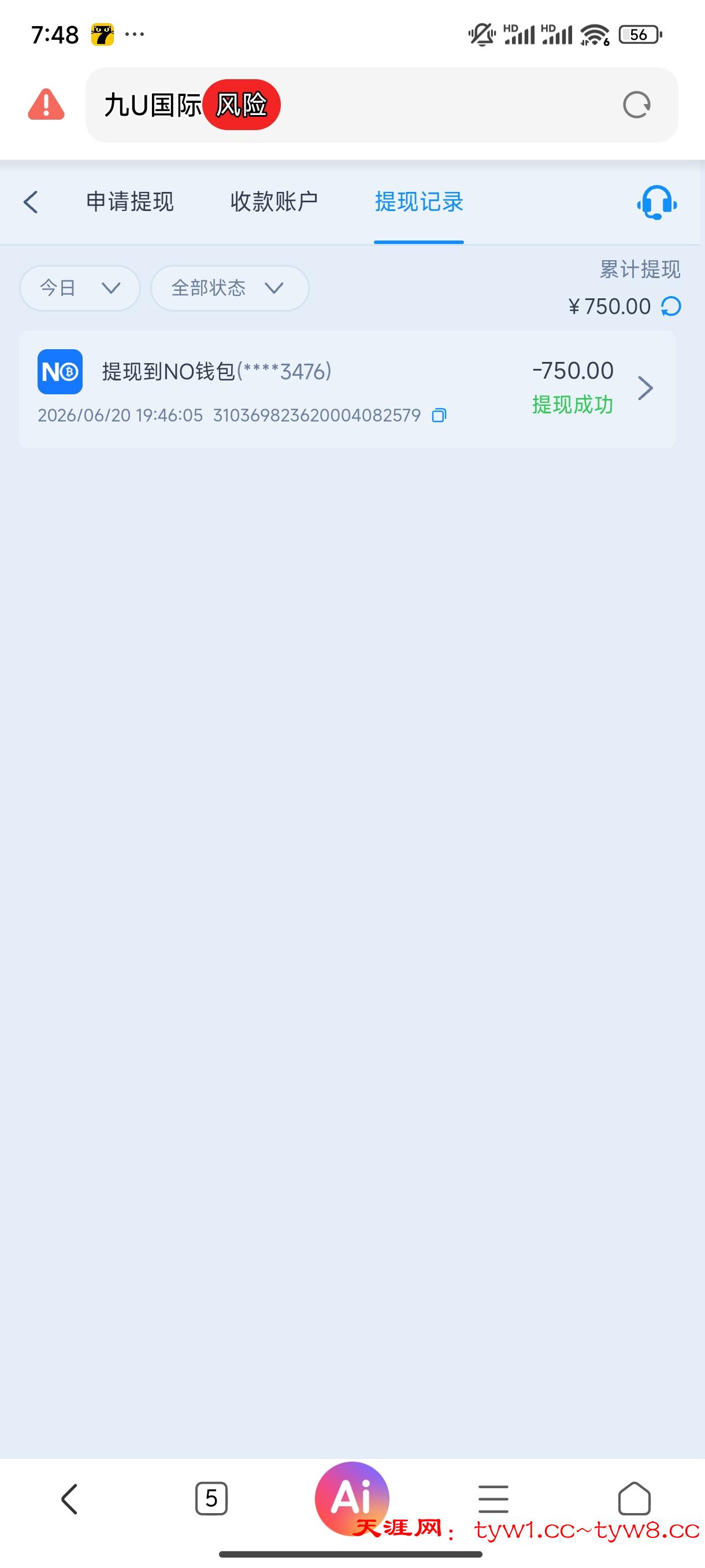 Screenshot_2026-06-20-19-48-18-528_com.android.browser.jpg