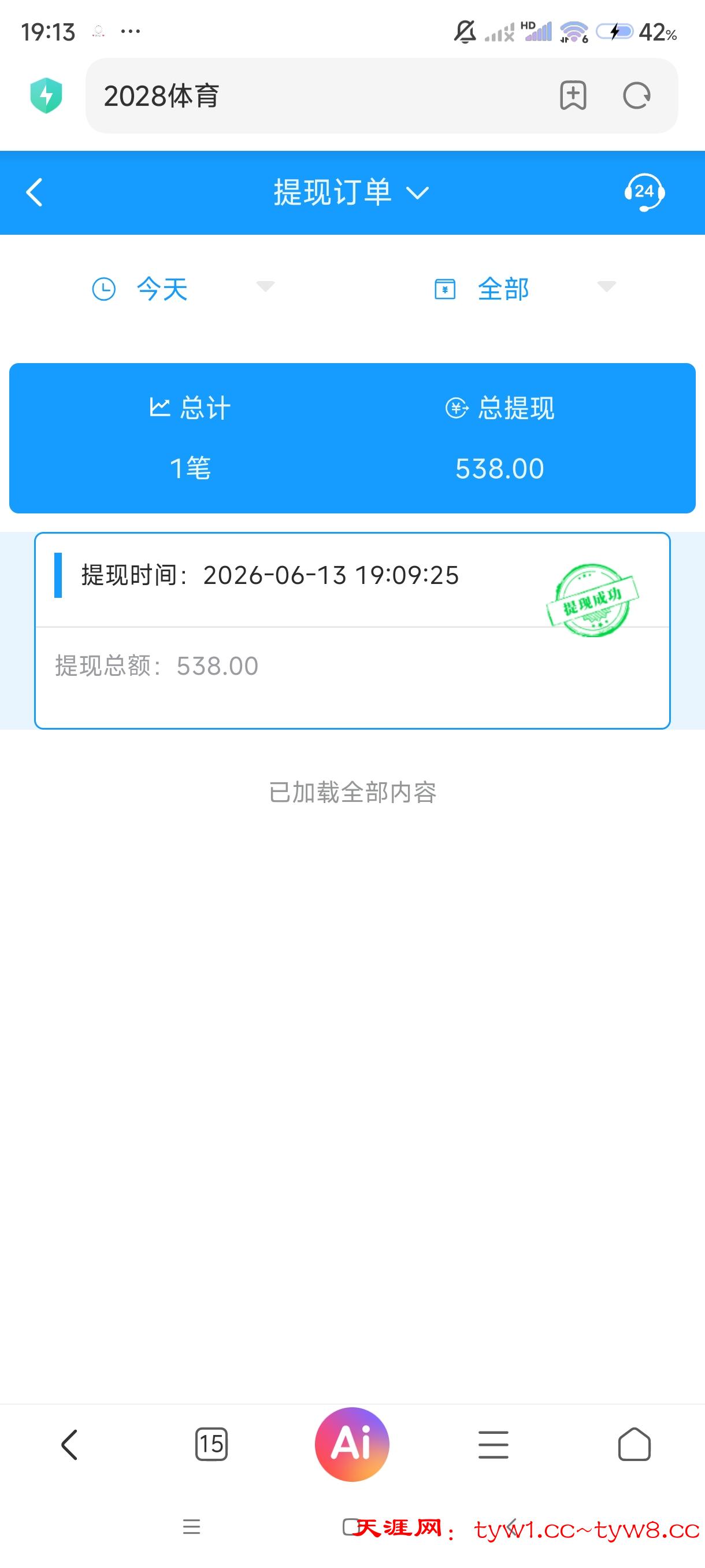Screenshot_2026-06-13-19-13-48-722_com.android.browser.jpg